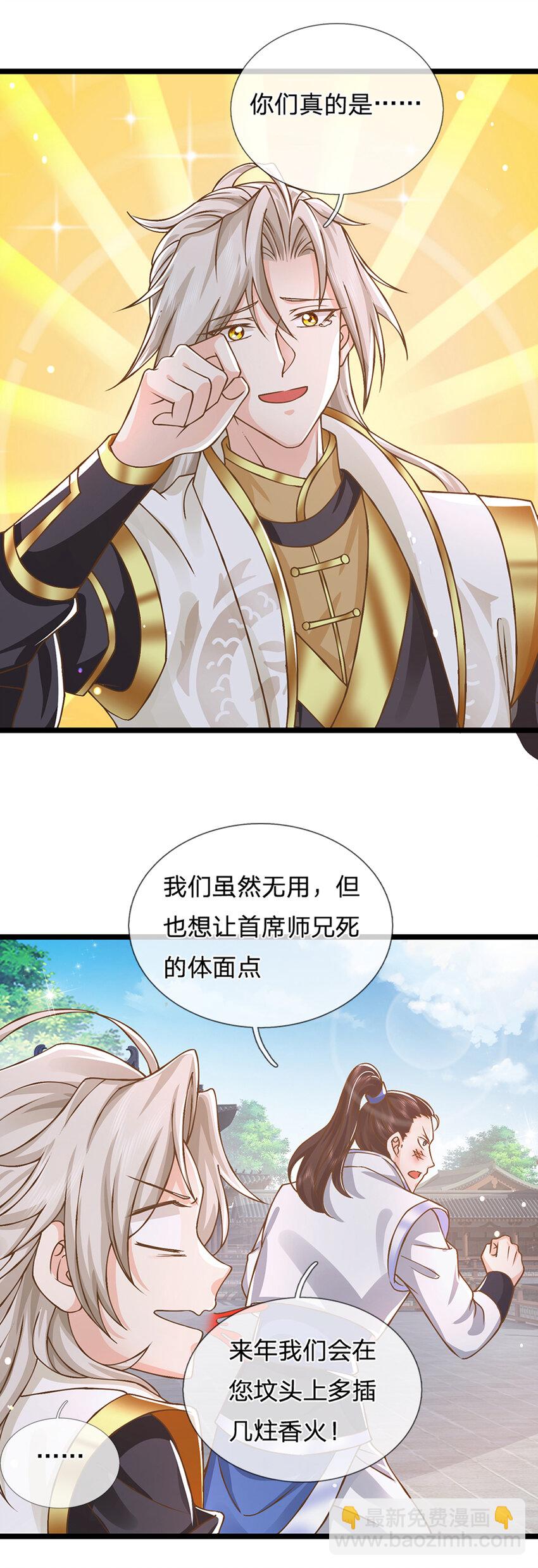 第18话 誓死不退-第19话