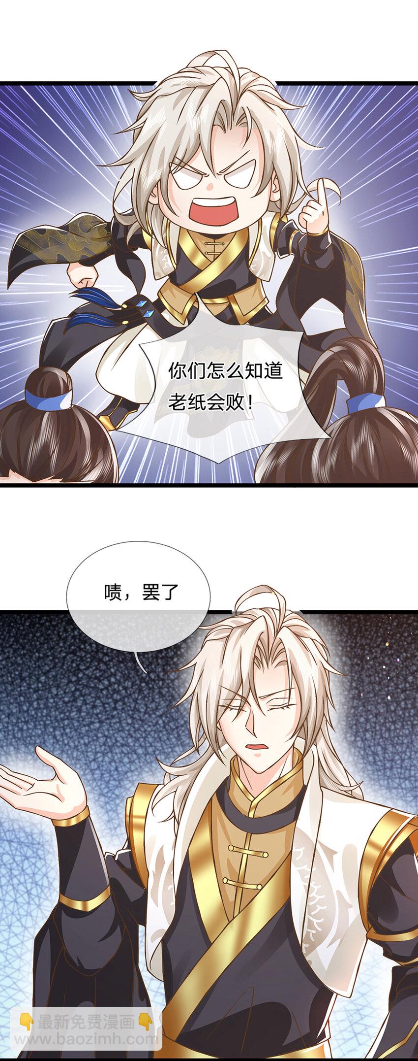 第18话 誓死不退-第19话