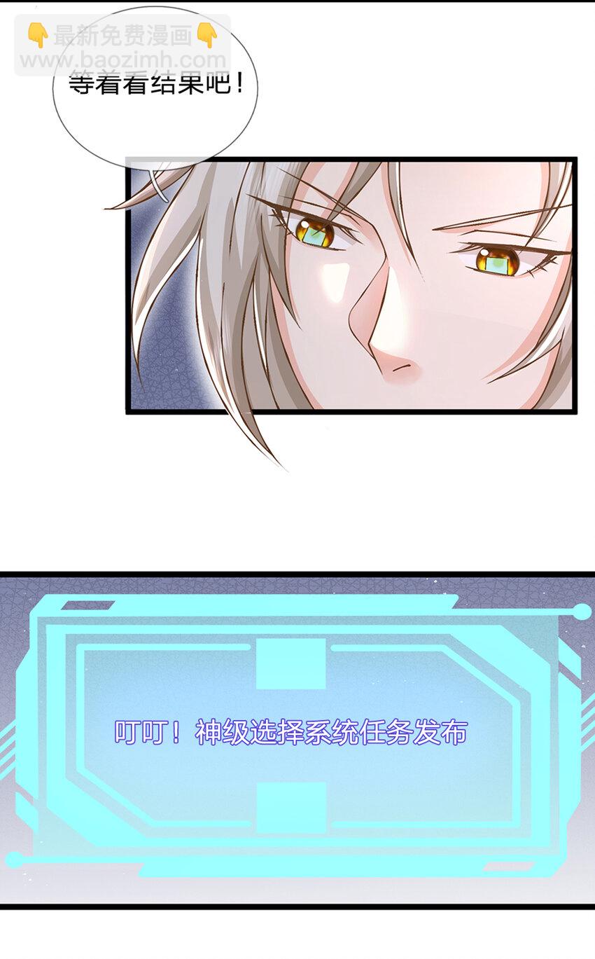 第18话 誓死不退-第19话