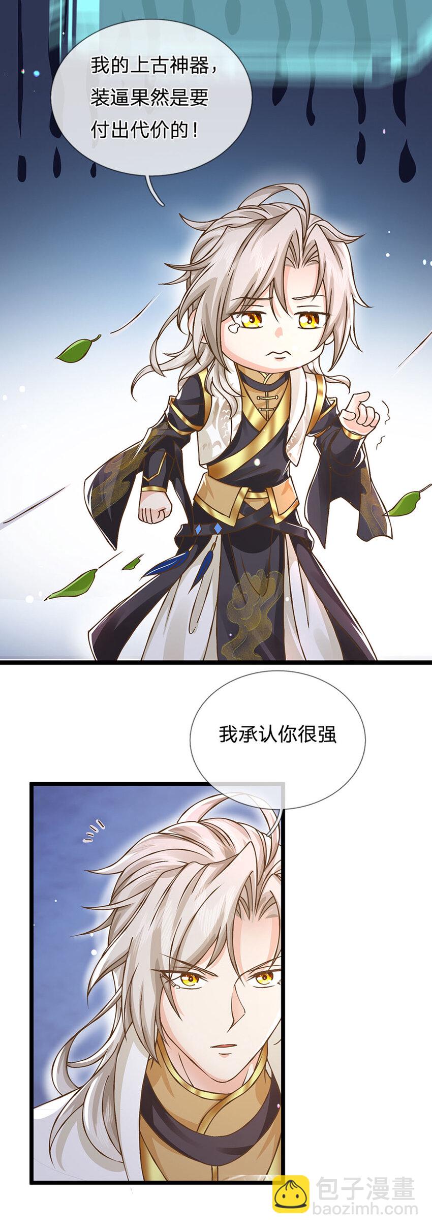 第18话 誓死不退-第19话