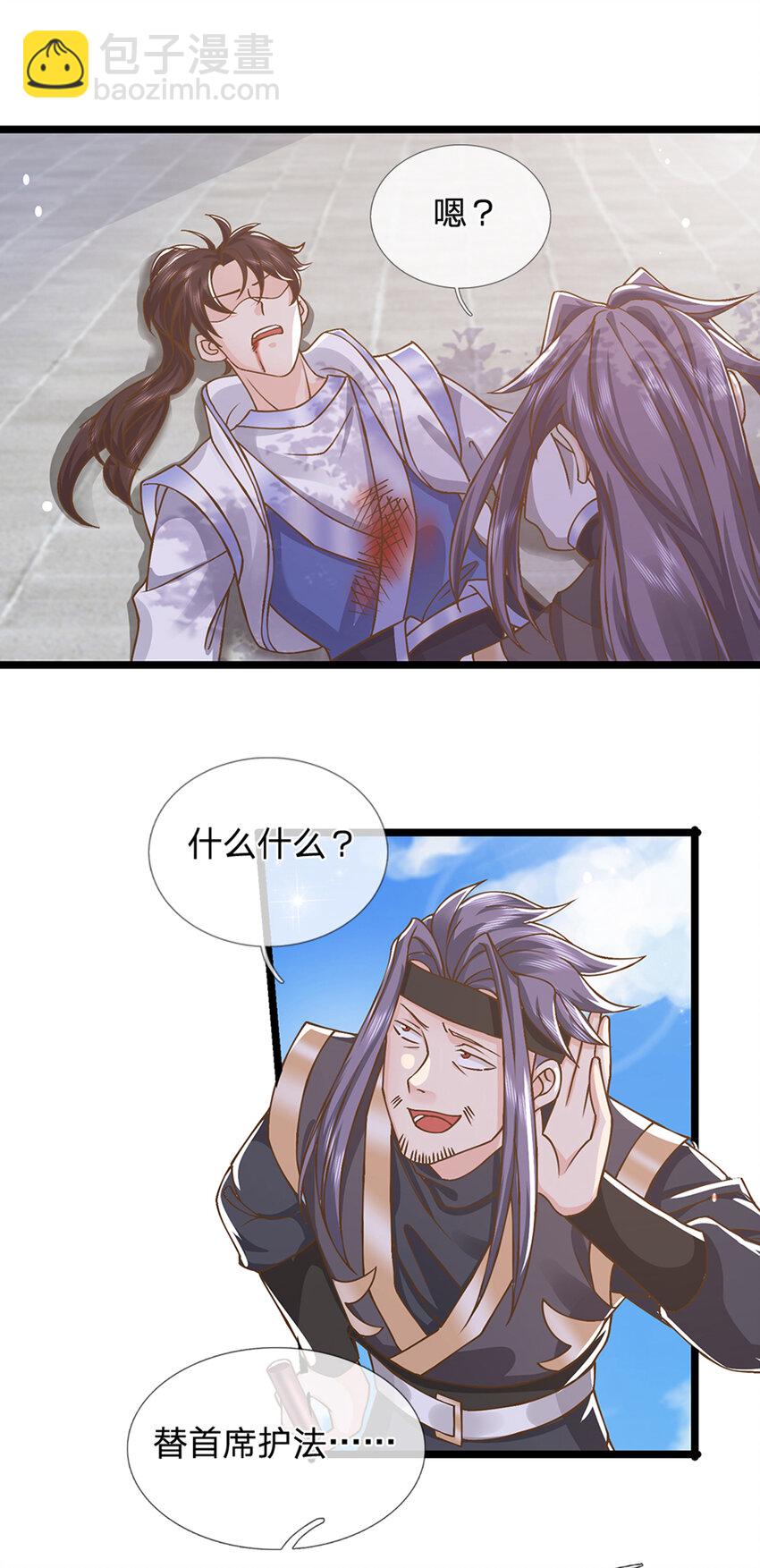 第18话 誓死不退-第19话