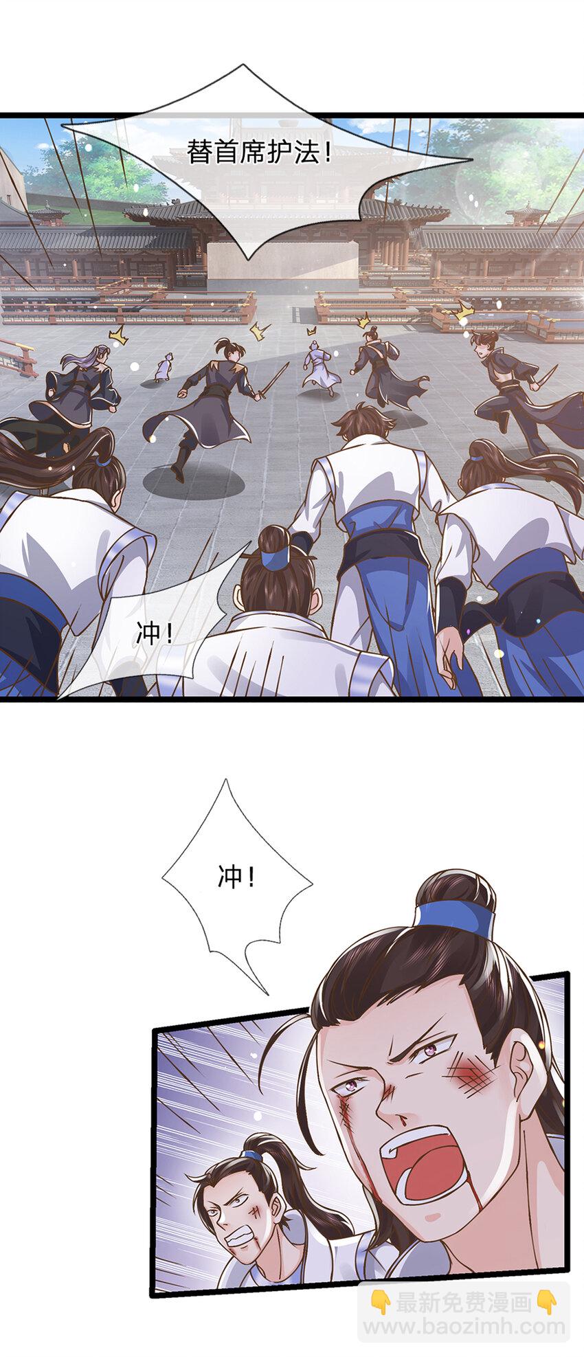 第18话 誓死不退-第19话