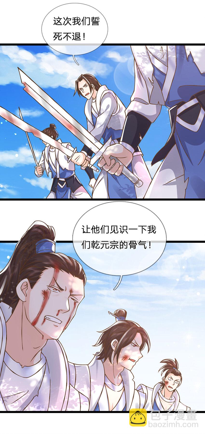 第18话 誓死不退-第19话