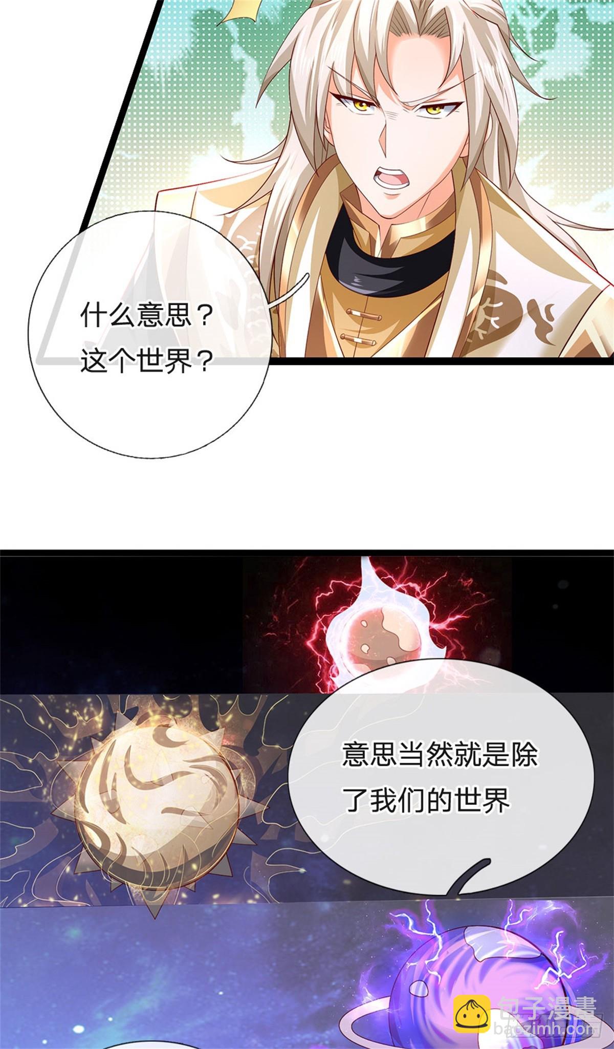 第179话 还有其他世界-第181话