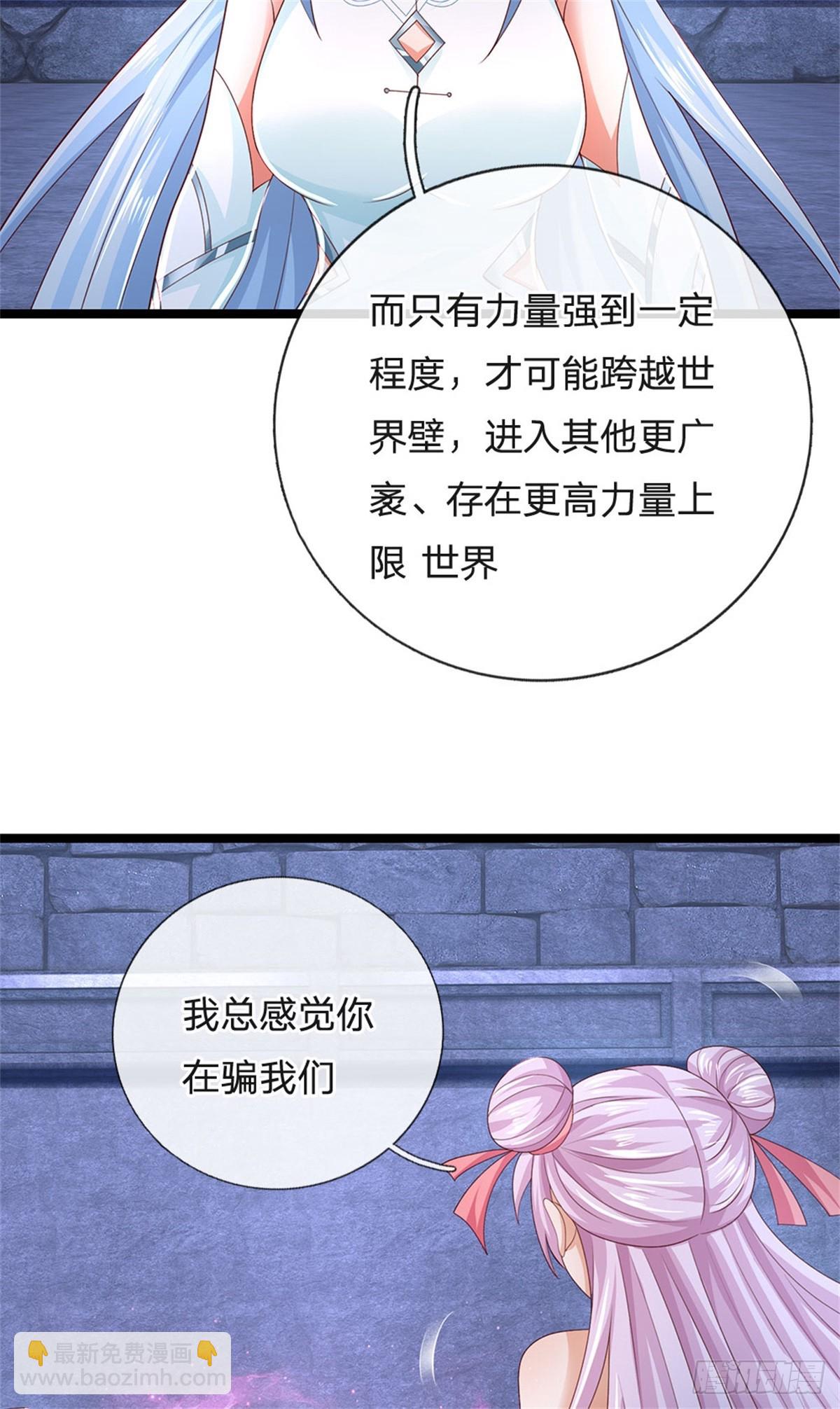 第179话 还有其他世界-第181话