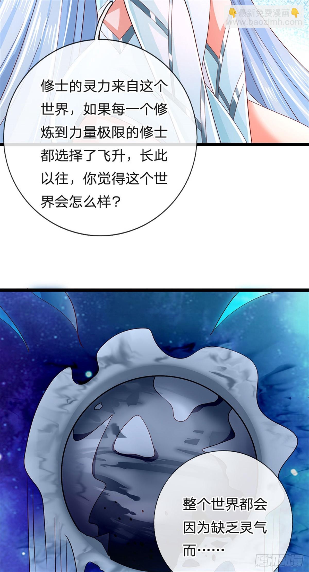 第179话 还有其他世界-第181话