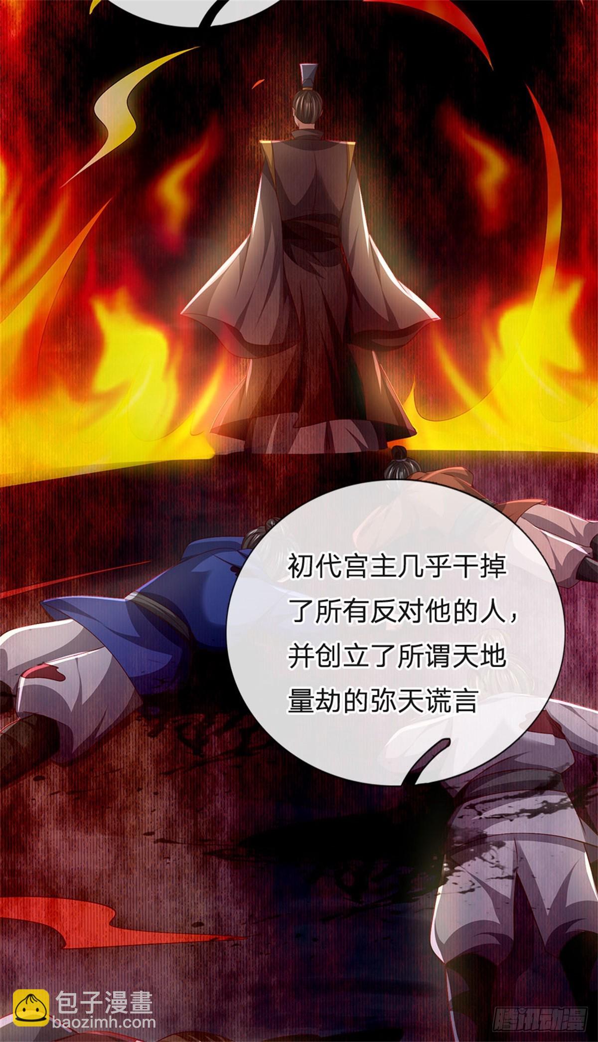 第179话 还有其他世界-第181话