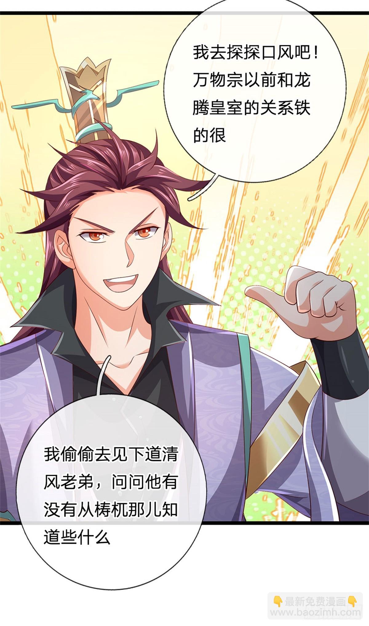 第181话 下个目标海族-第183话