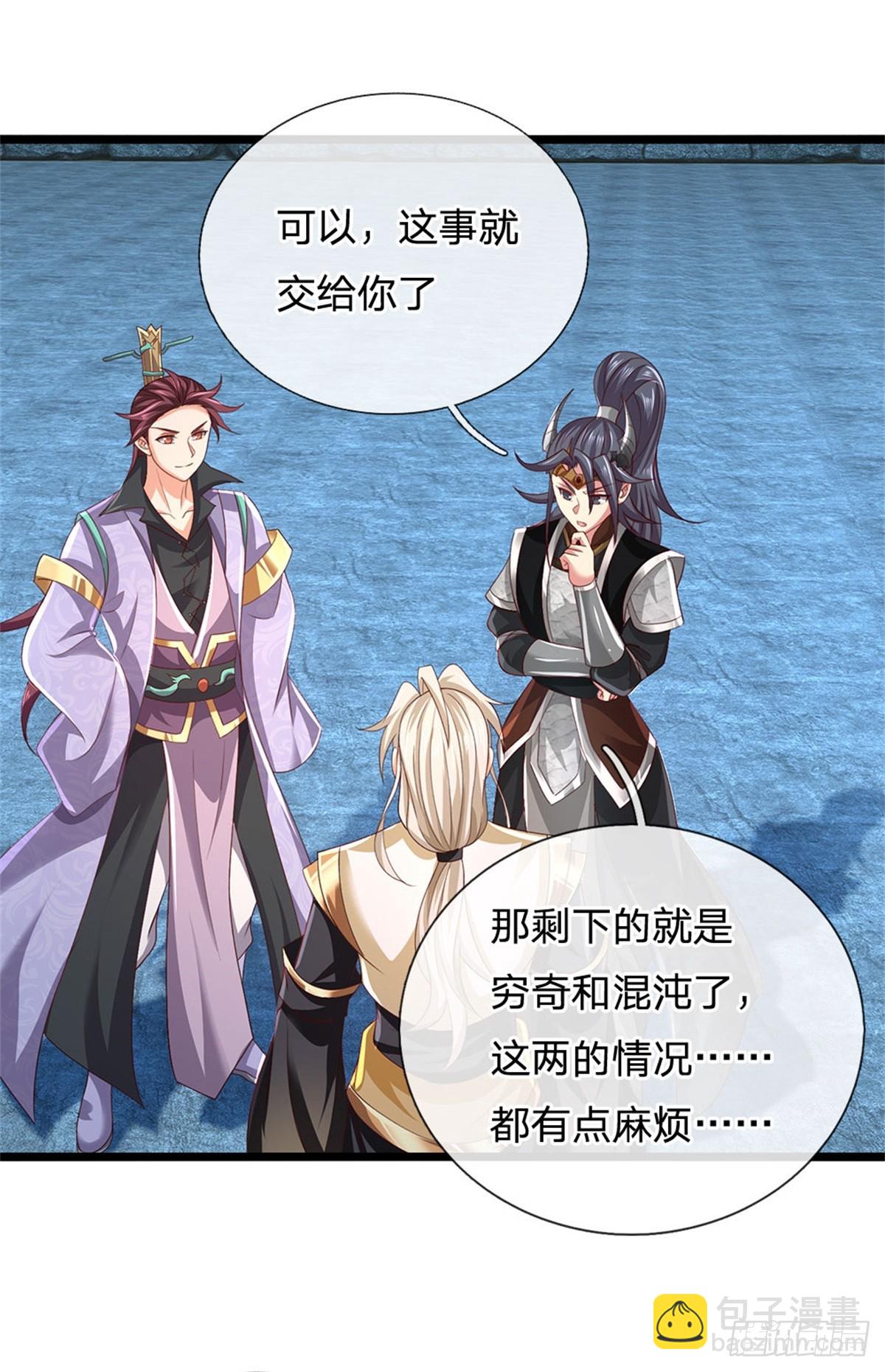 第181话 下个目标海族-第183话