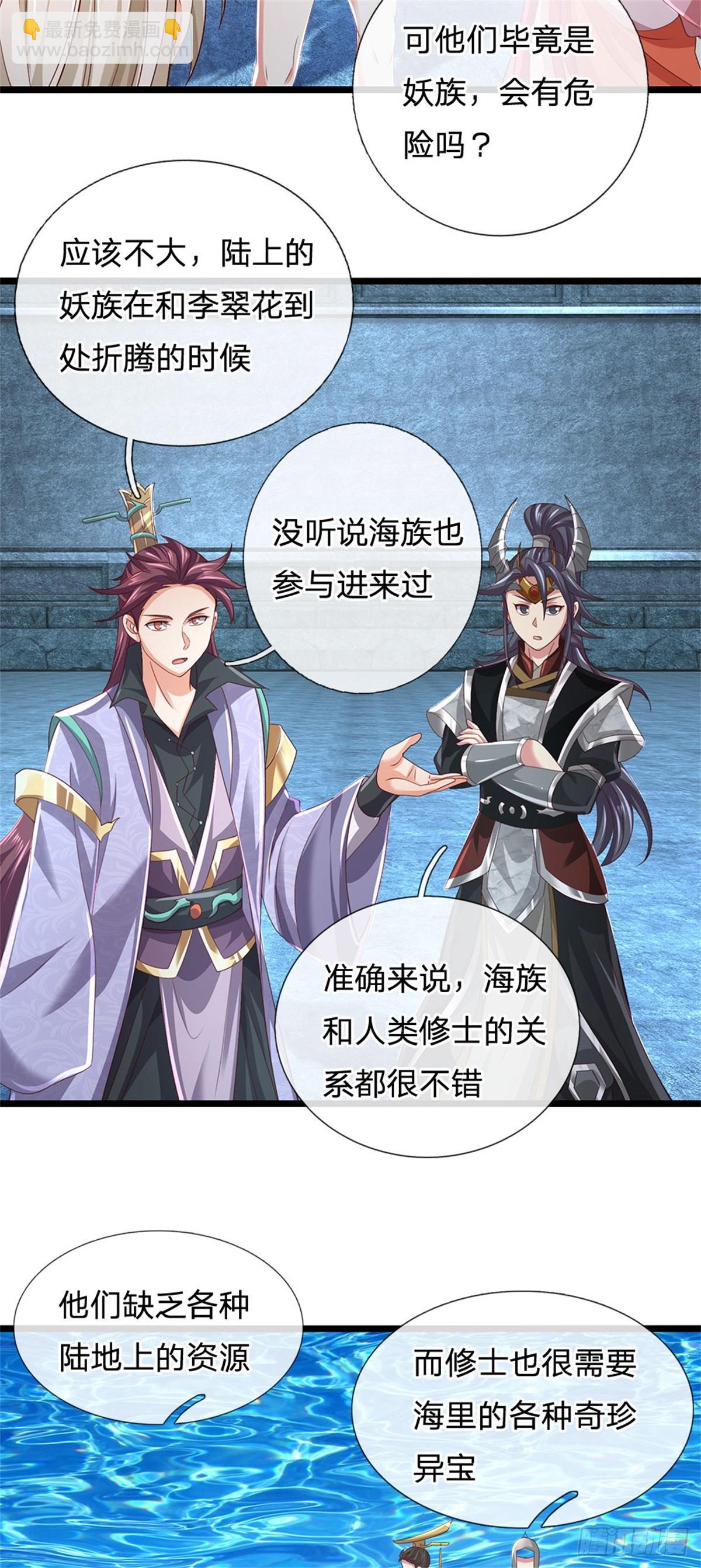 第181话 下个目标海族-第183话