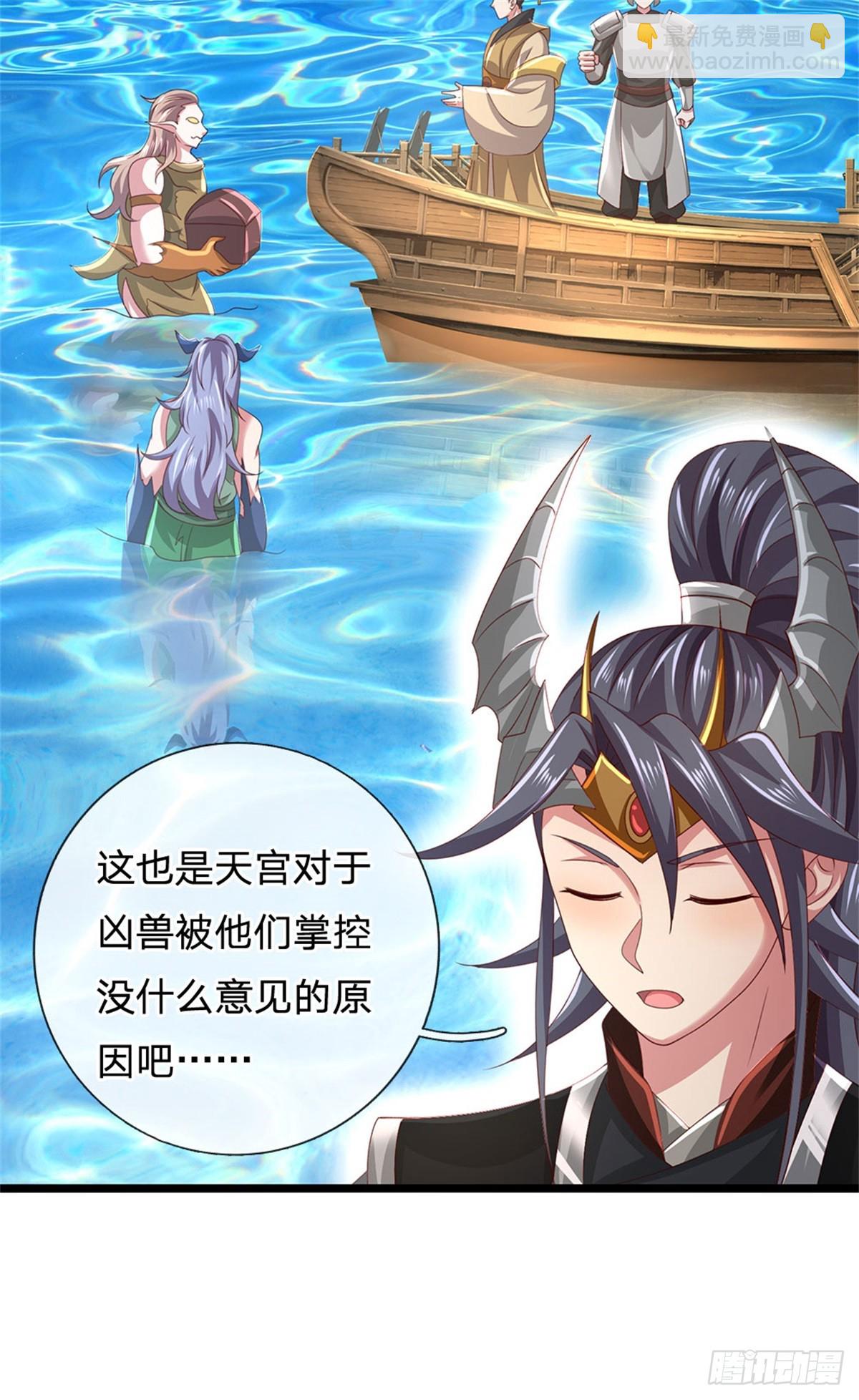 第181话 下个目标海族-第183话