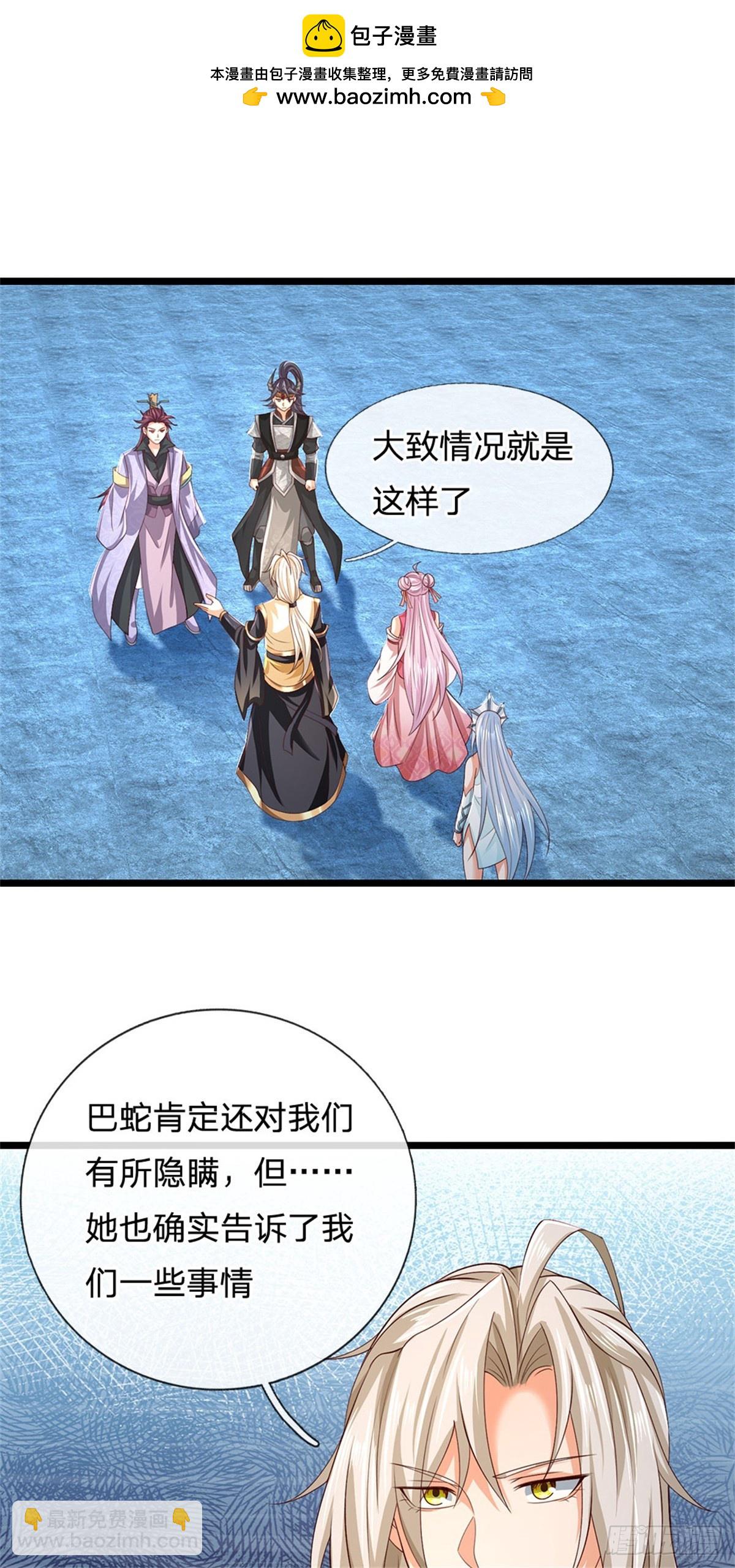 第181话 下个目标海族-第183话