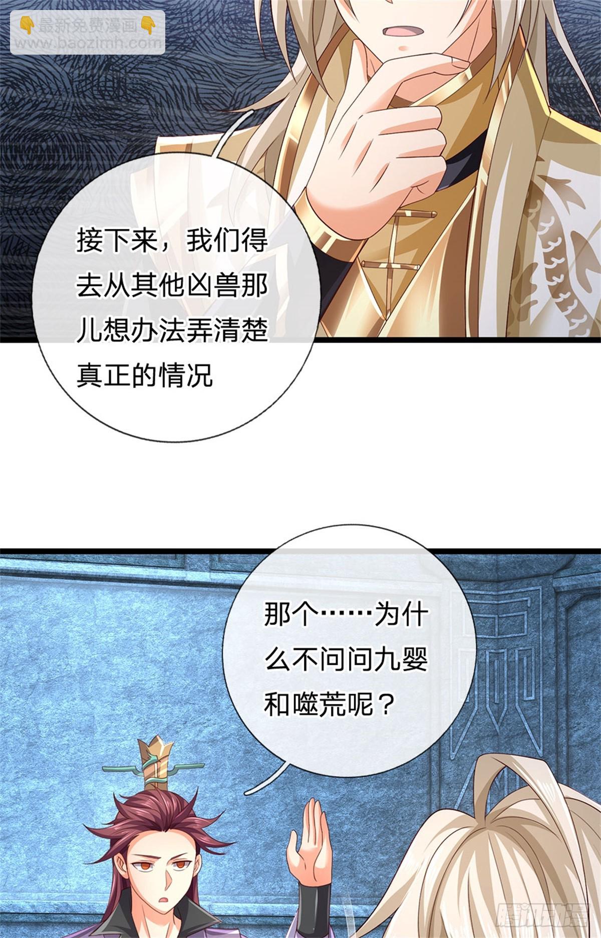 第181话 下个目标海族-第183话