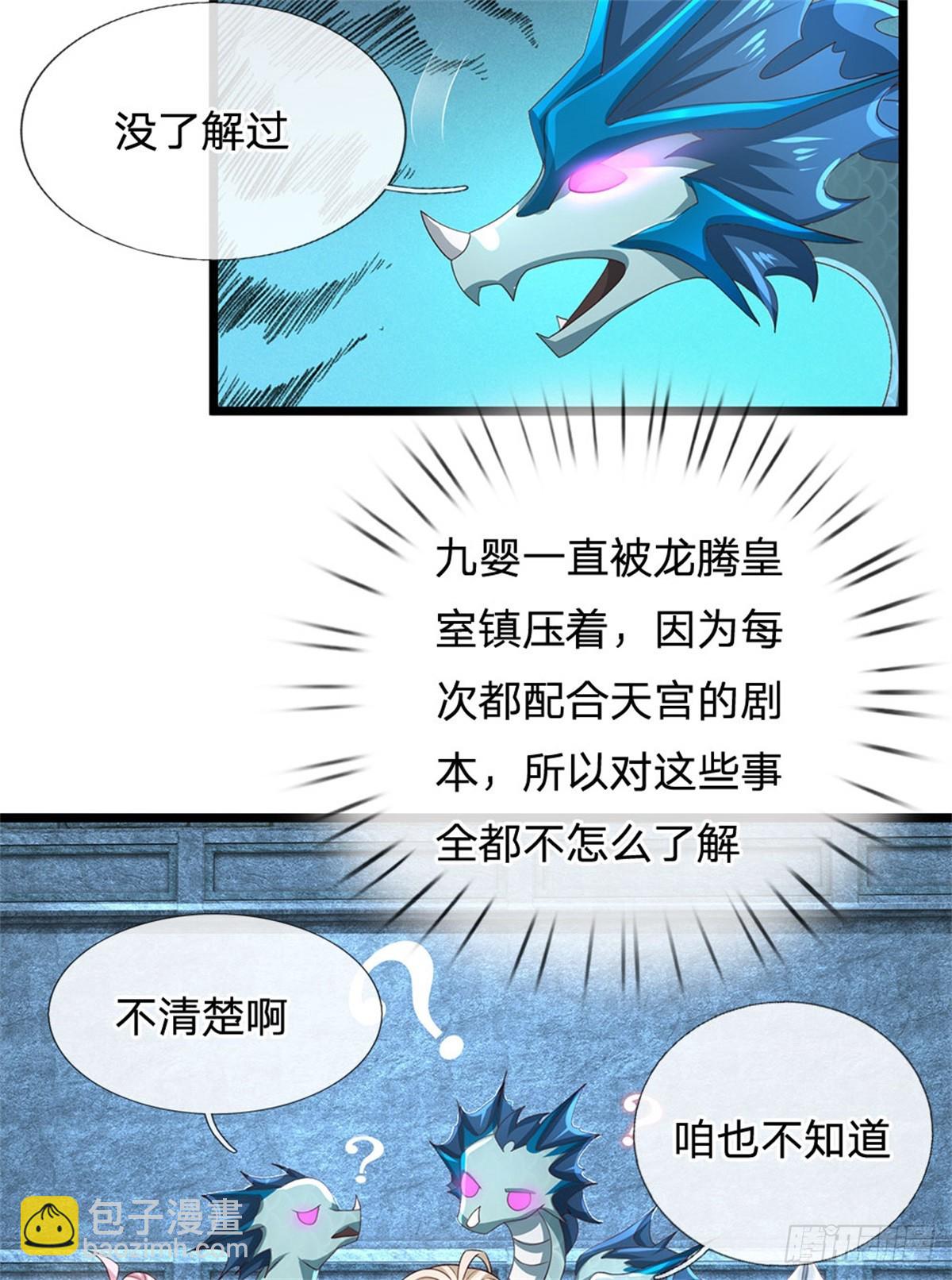 第181话 下个目标海族-第183话