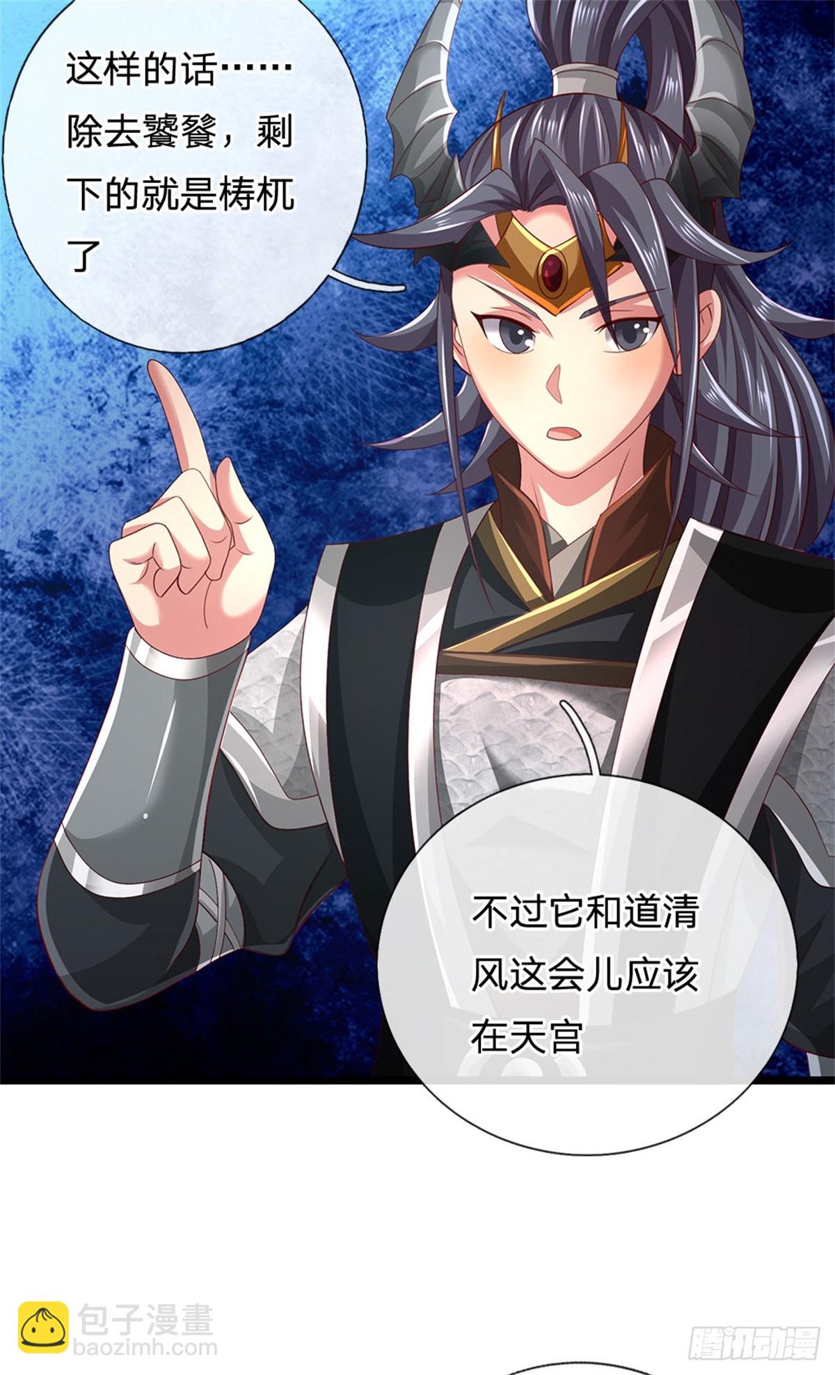 第181话 下个目标海族-第183话