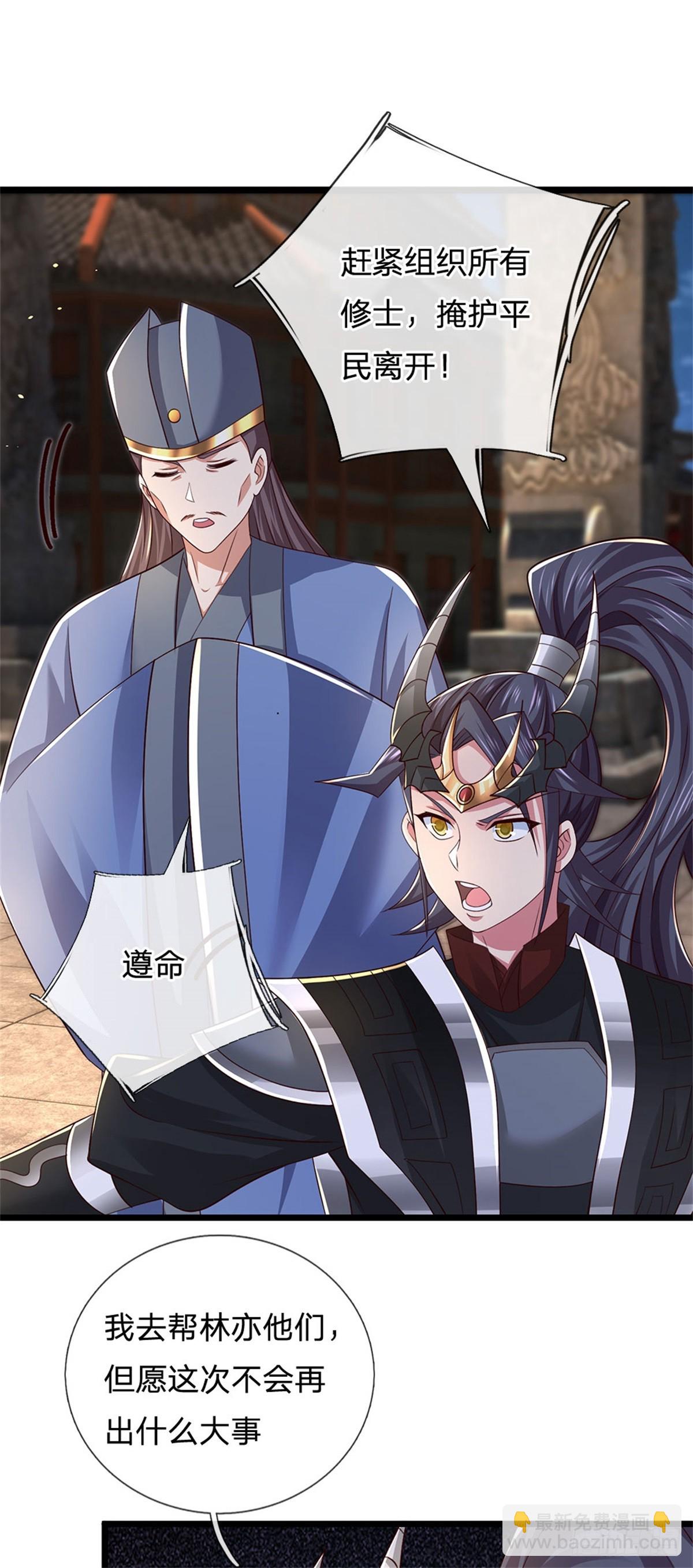 第183话 我就不留手了-第185话