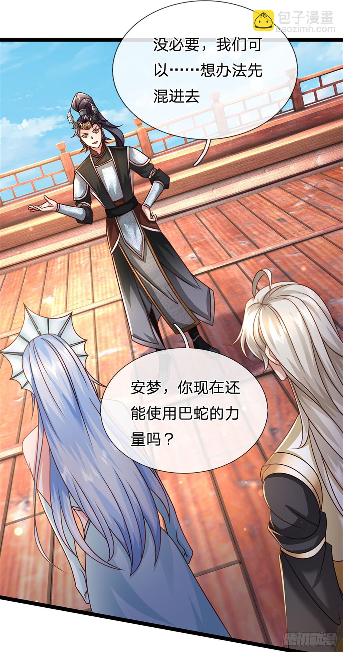 第185话 去寻找鲛人王-第187话