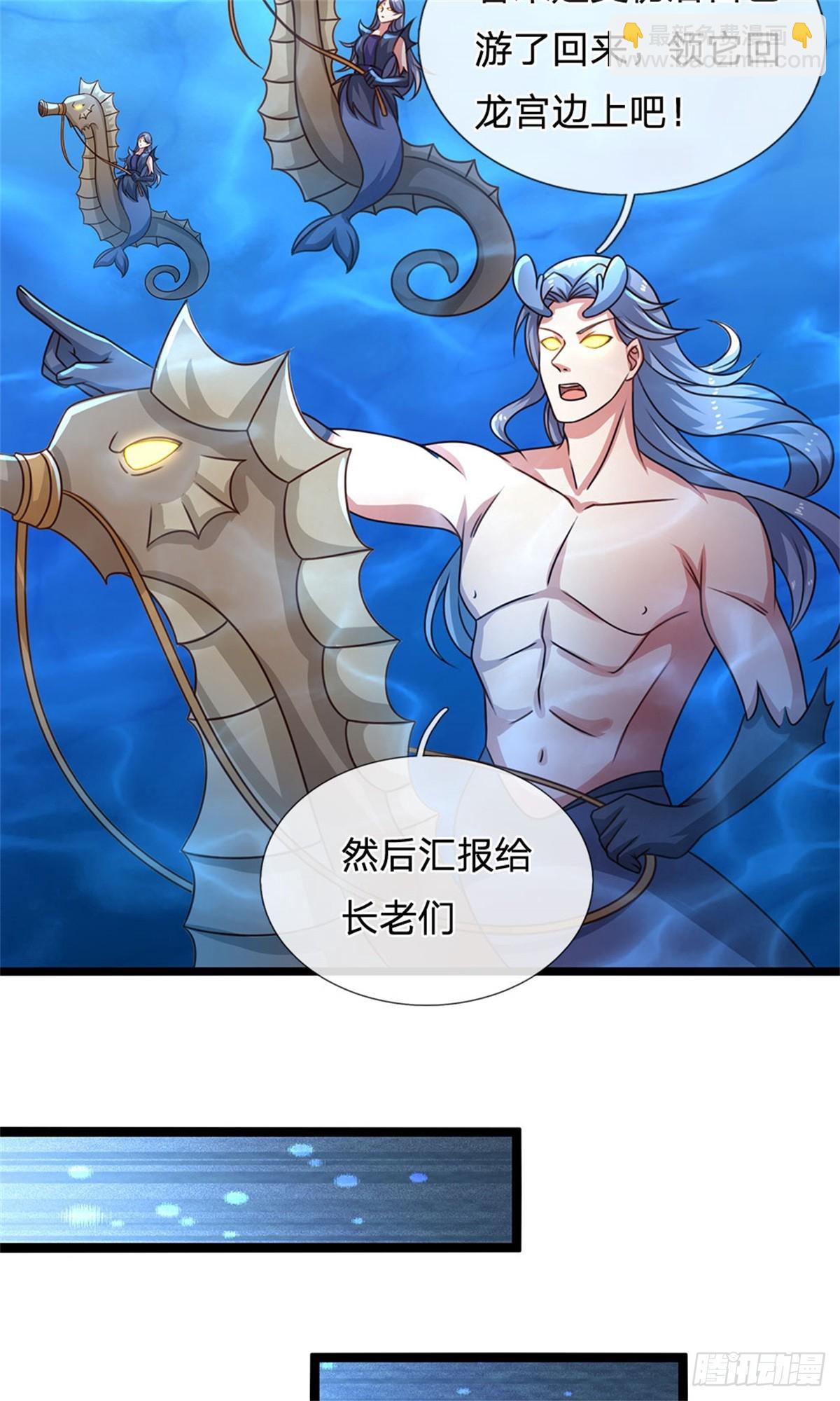 第185话 去寻找鲛人王-第187话