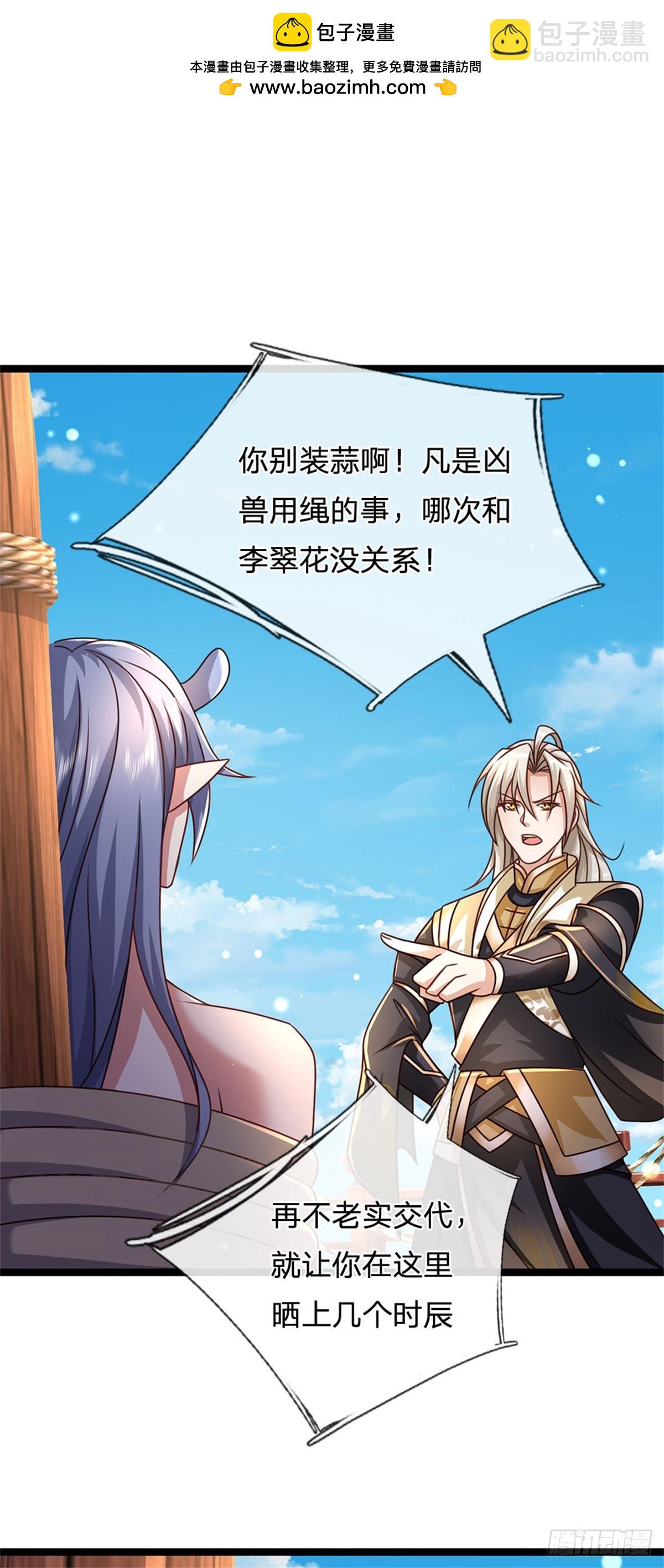 第185话 去寻找鲛人王-第187话