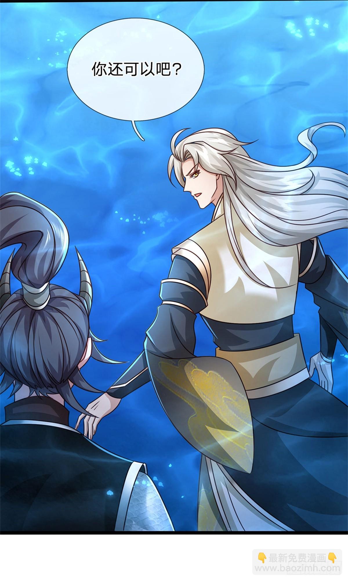 第185话 去寻找鲛人王-第187话