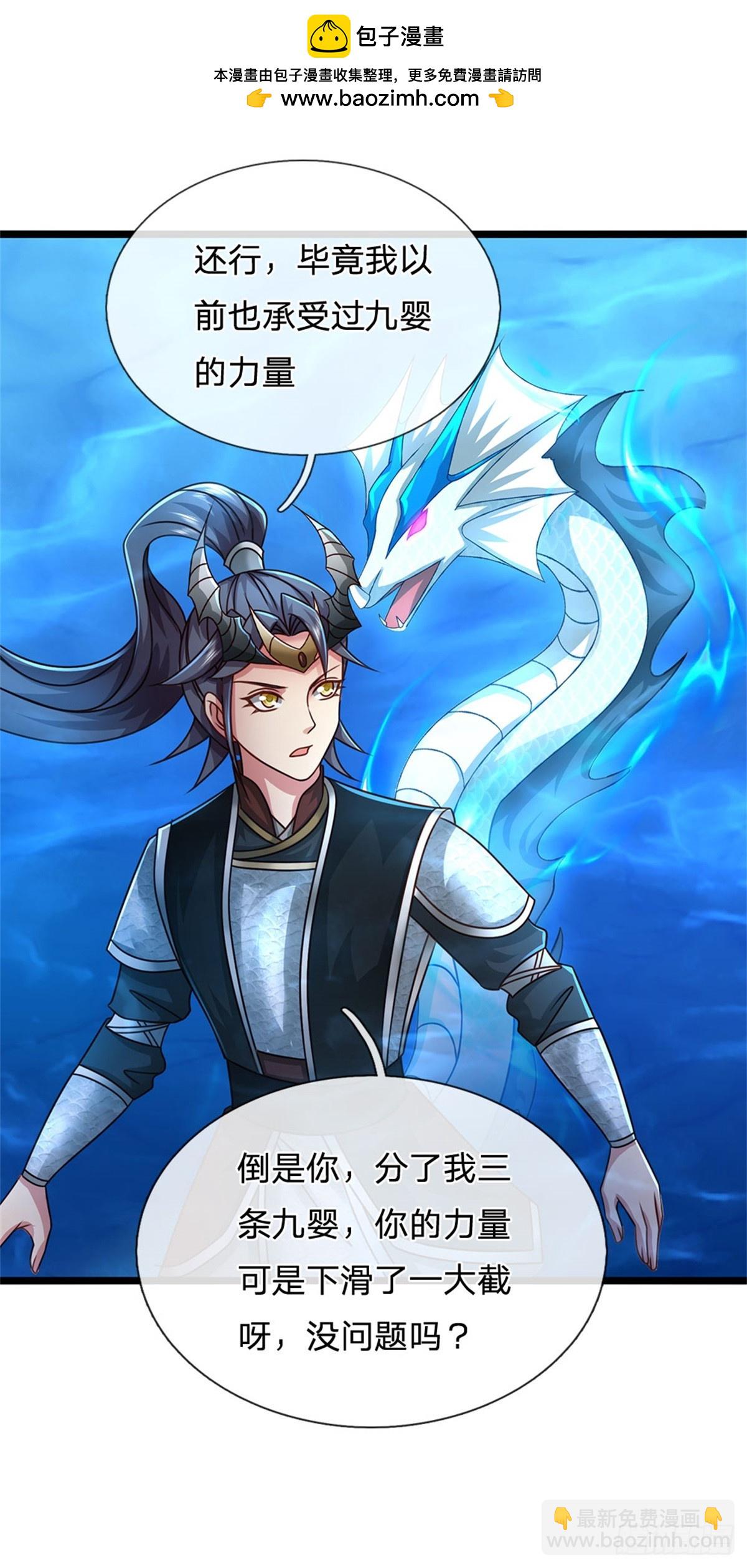 第185话 去寻找鲛人王-第187话