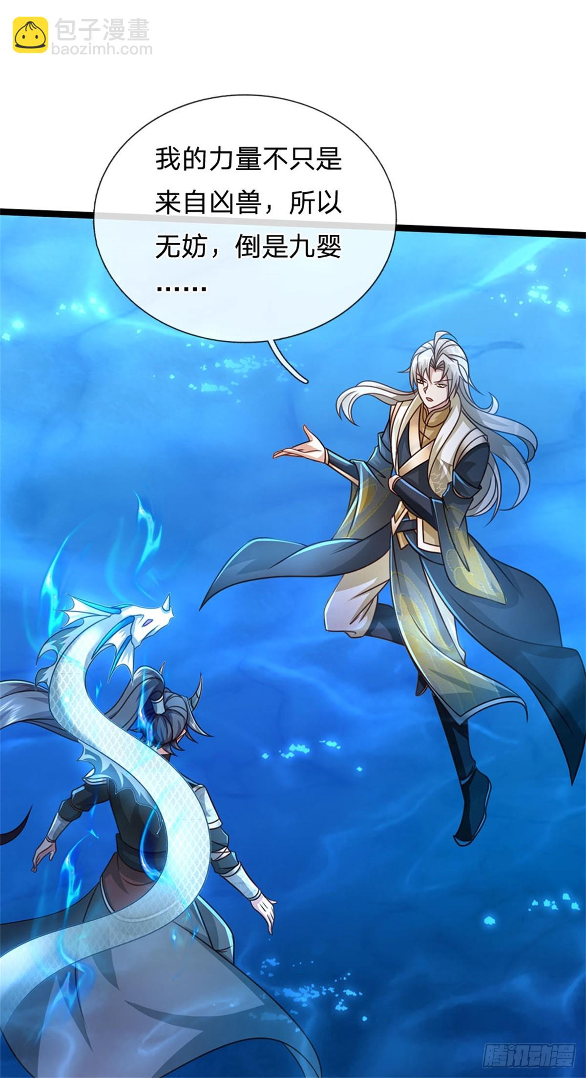 第185话 去寻找鲛人王-第187话