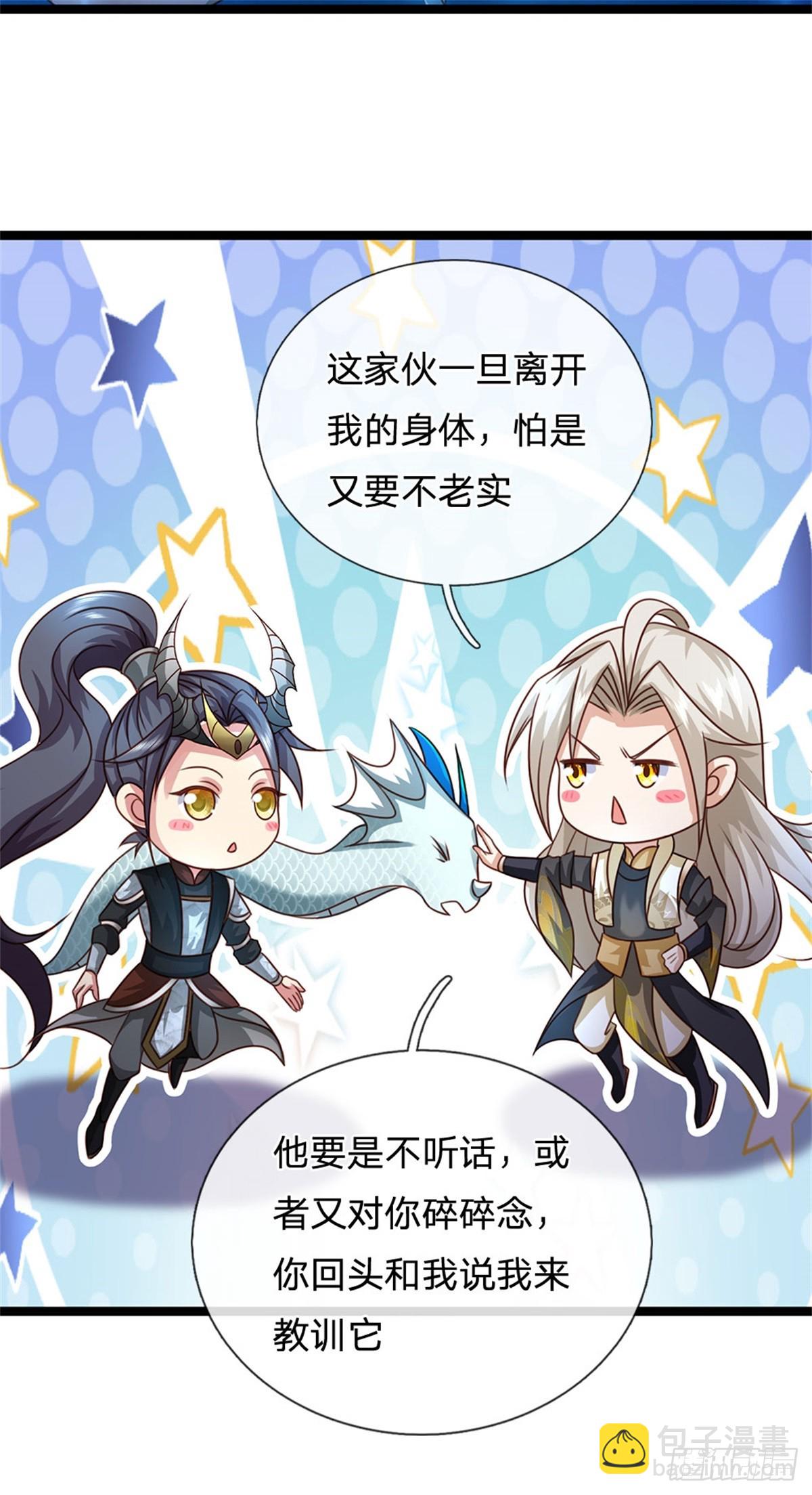 第185话 去寻找鲛人王-第187话