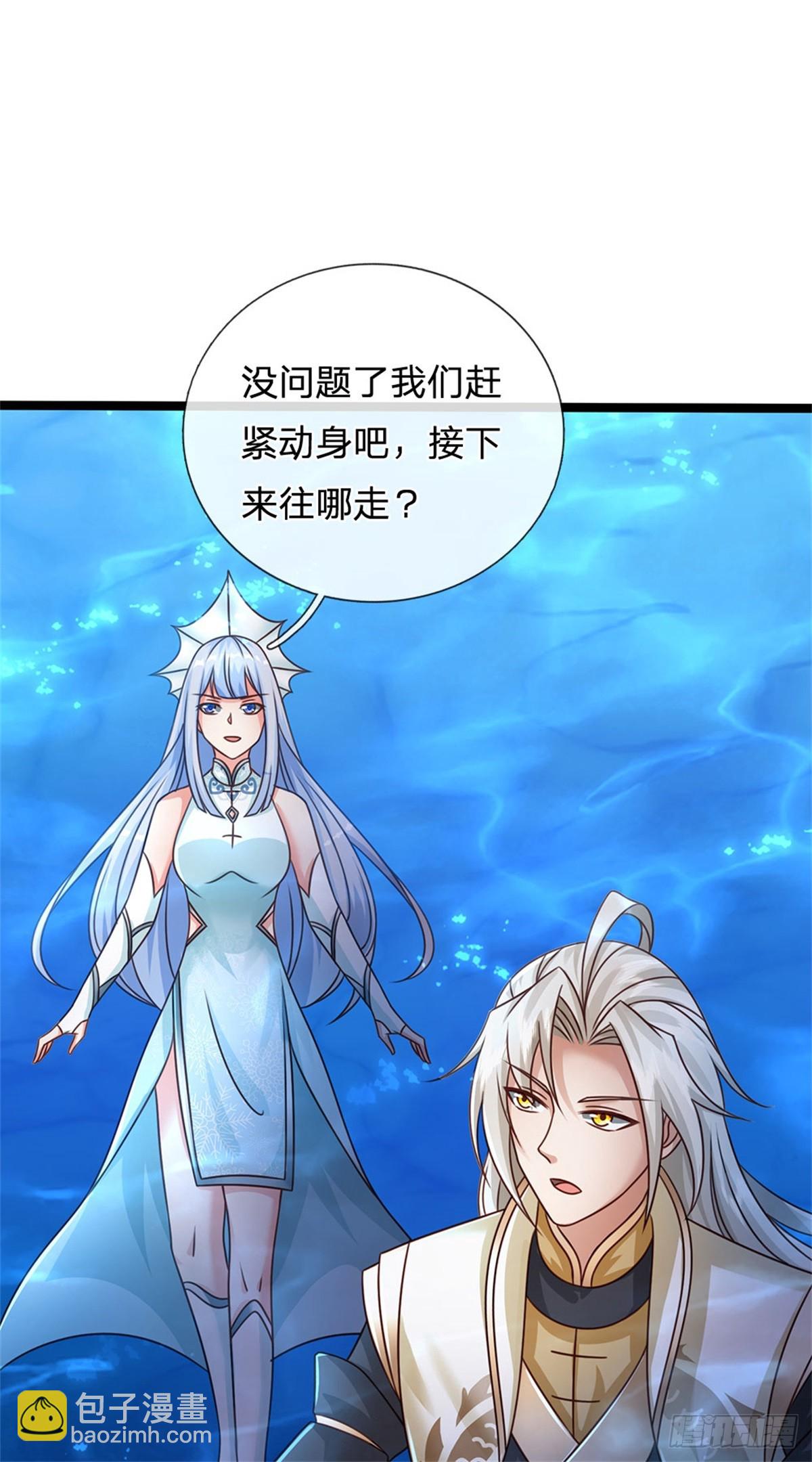 第185话 去寻找鲛人王-第187话