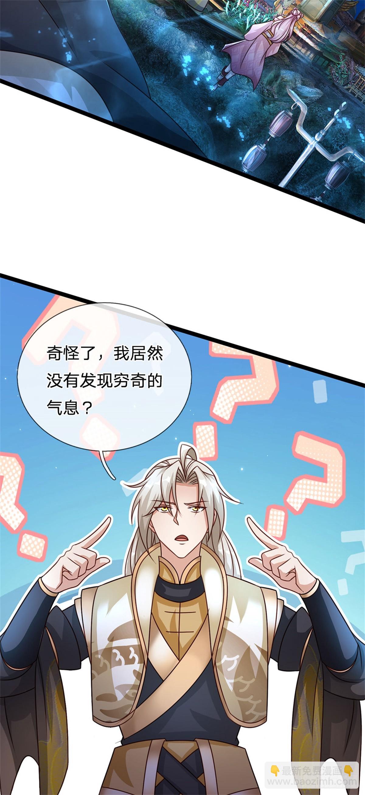 第185话 去寻找鲛人王-第187话