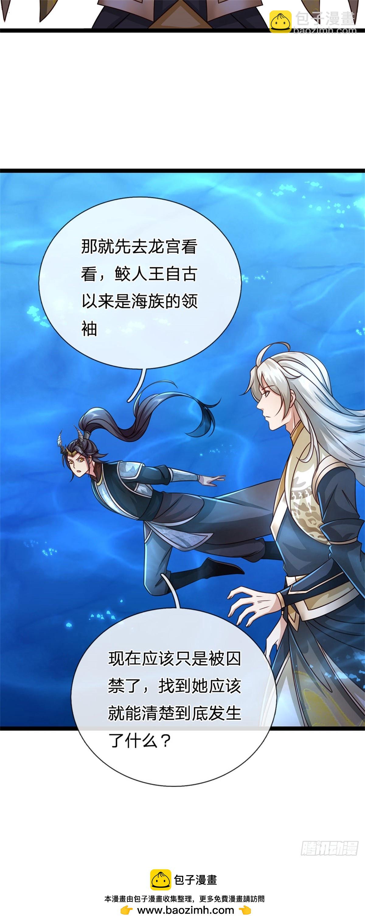 第185话 去寻找鲛人王-第187话