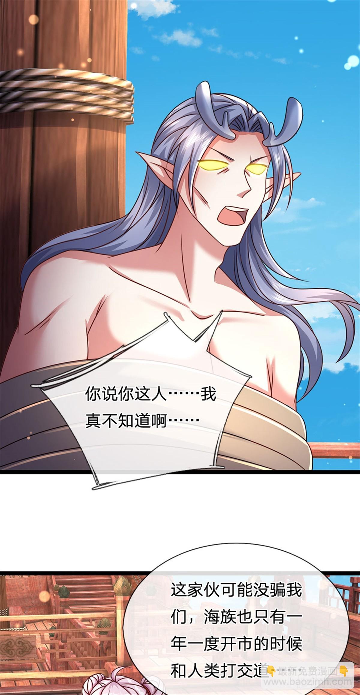 第185话 去寻找鲛人王-第187话