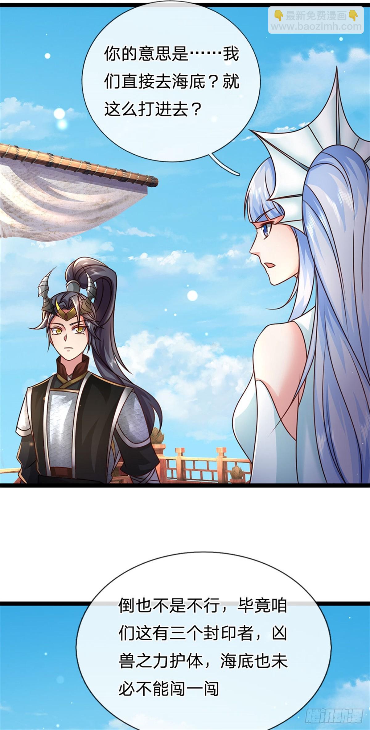 第185话 去寻找鲛人王-第187话