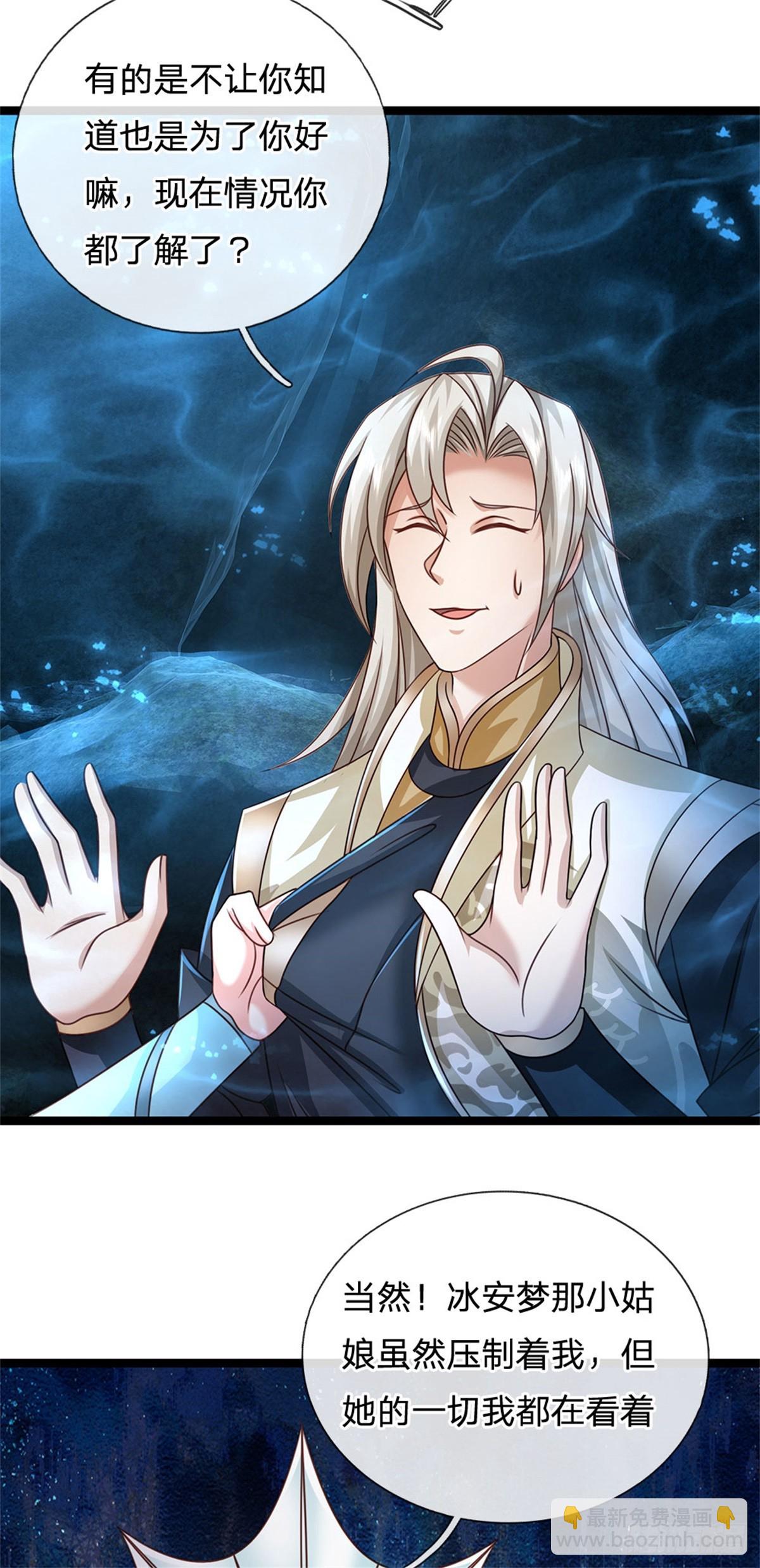 第189话 我偏不告诉你-第191话