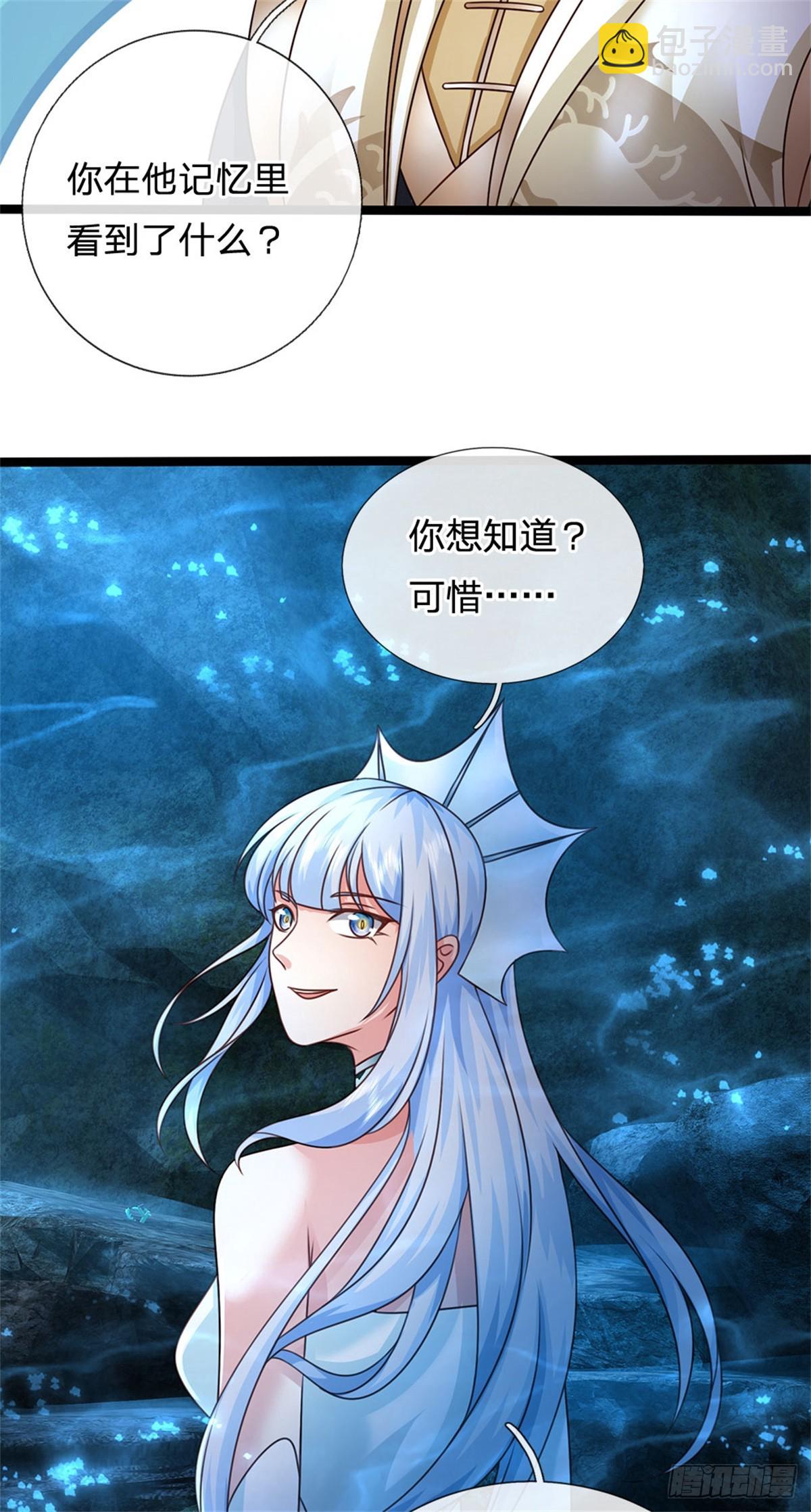 第189话 我偏不告诉你-第191话