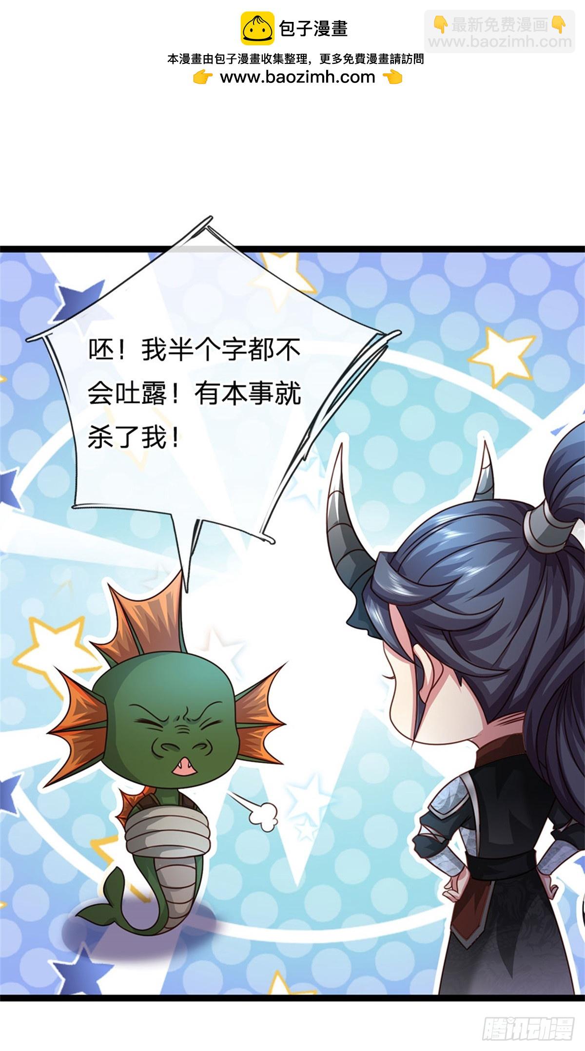 第189话 我偏不告诉你-第191话