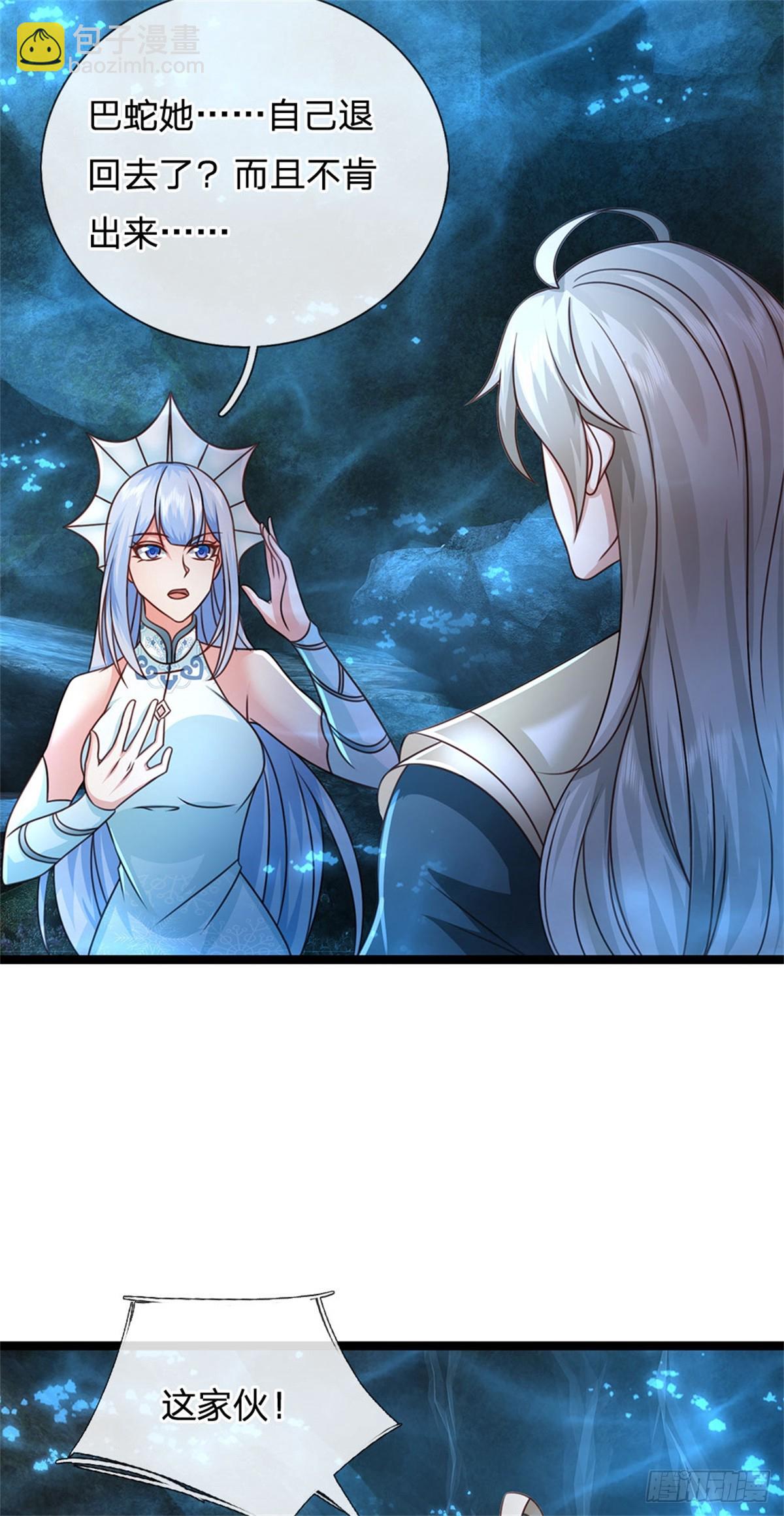 第189话 我偏不告诉你-第191话