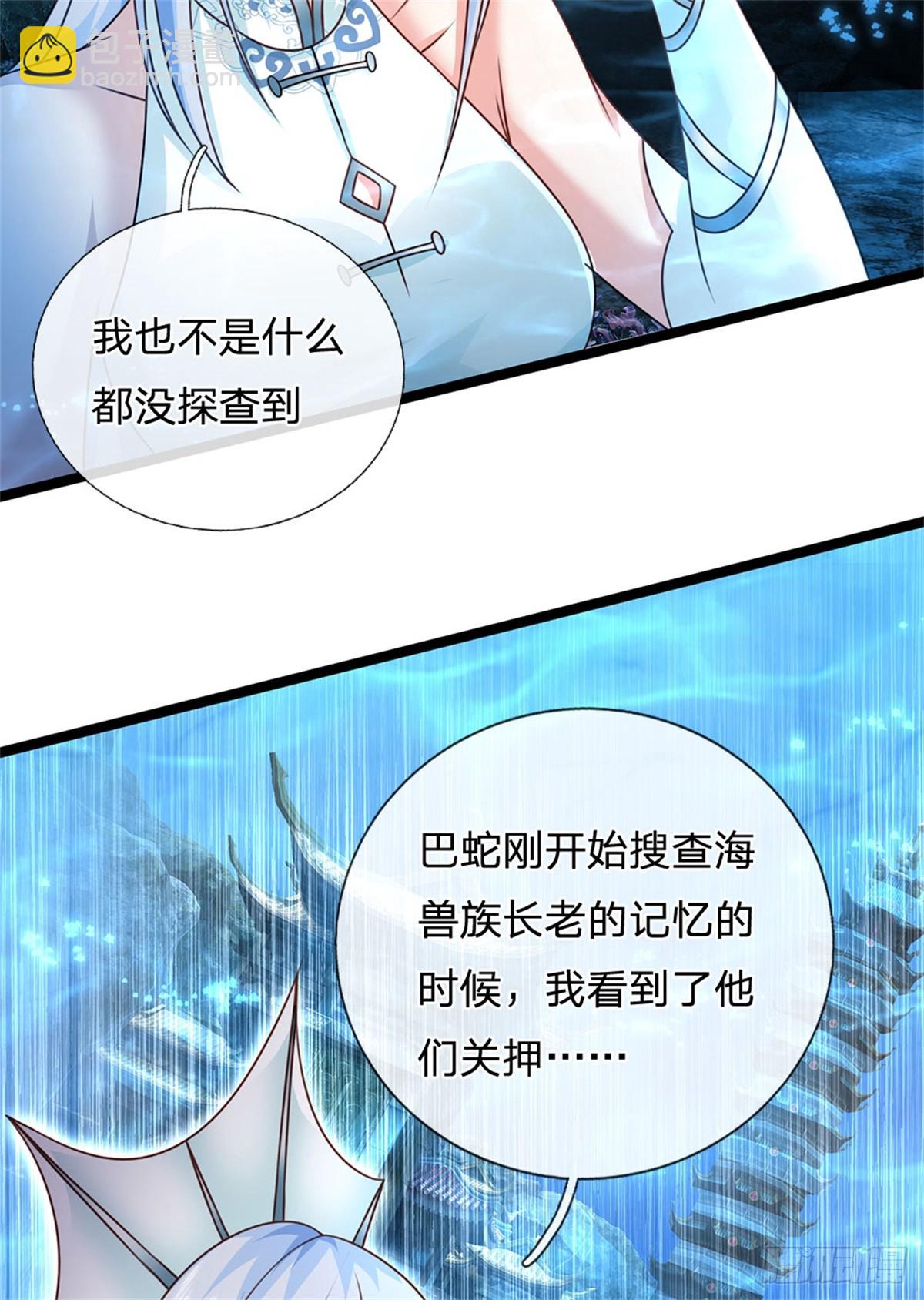 第189话 我偏不告诉你-第191话