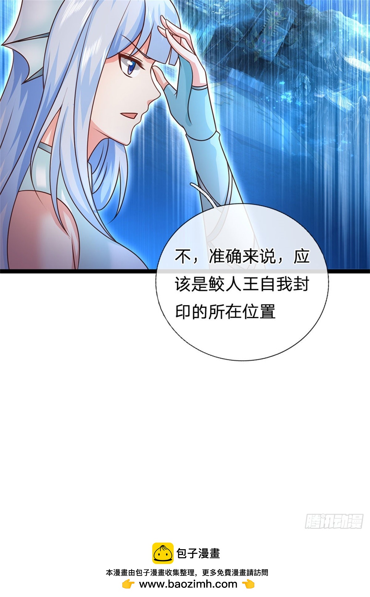 第189话 我偏不告诉你-第191话