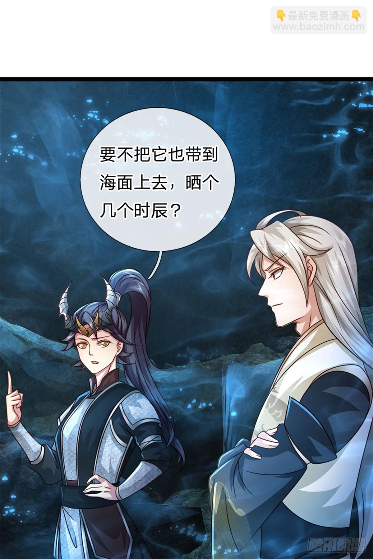 第189话 我偏不告诉你-第191话