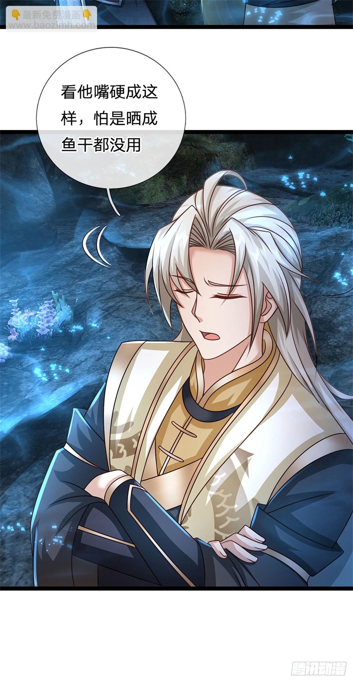 第189话 我偏不告诉你-第191话