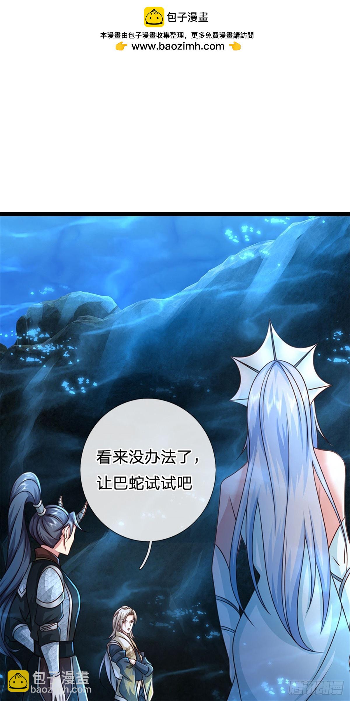 第189话 我偏不告诉你-第191话