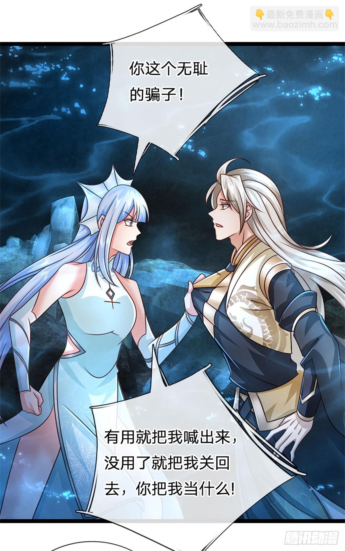 第189话 我偏不告诉你-第191话