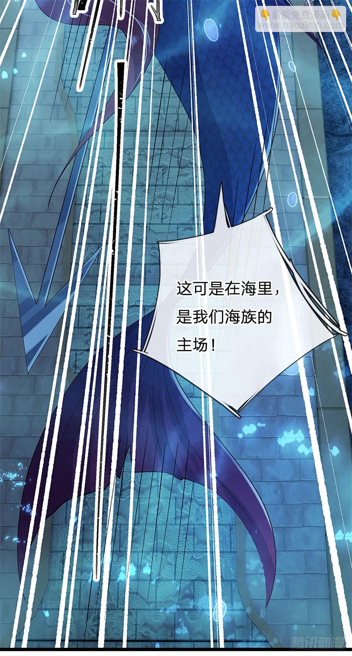 第191话 在海族的主场-第193话