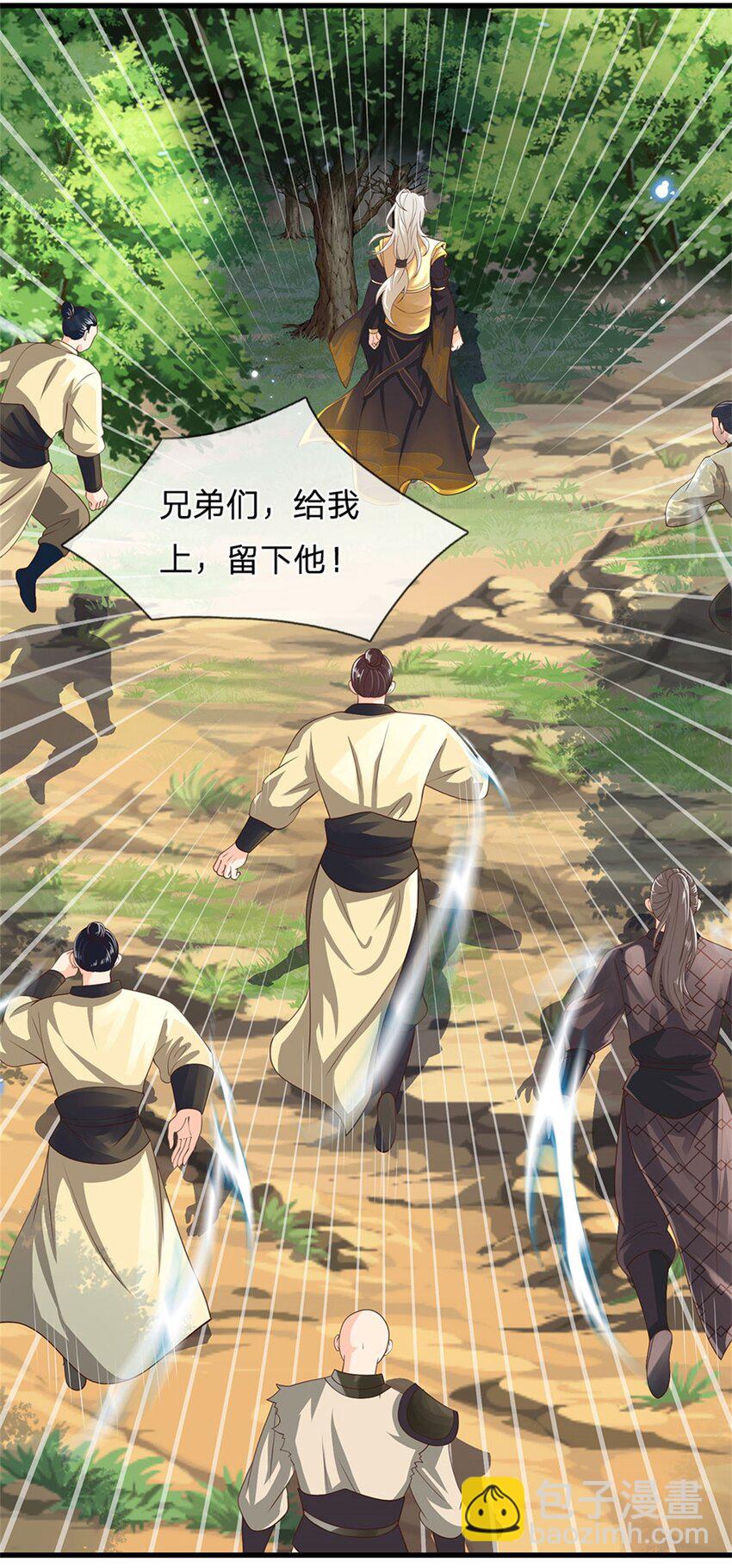 第2话 滑跪求饶-第3话