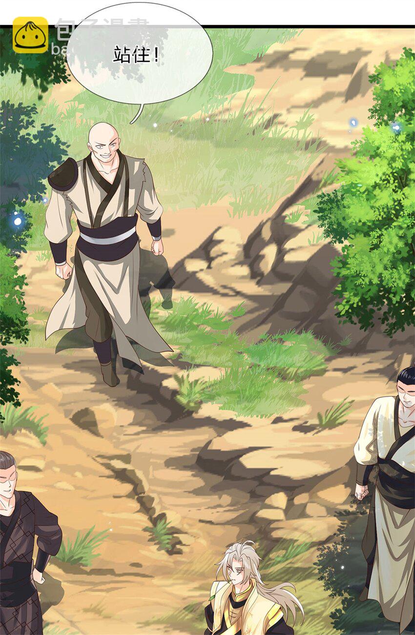 第2话 滑跪求饶-第3话