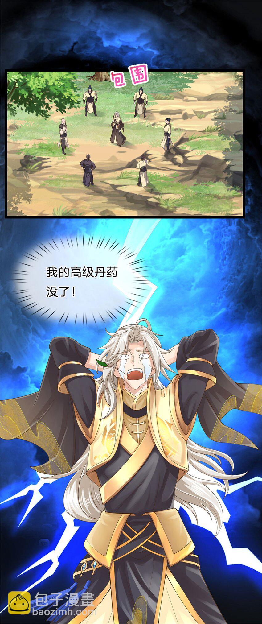 第2话 滑跪求饶-第3话