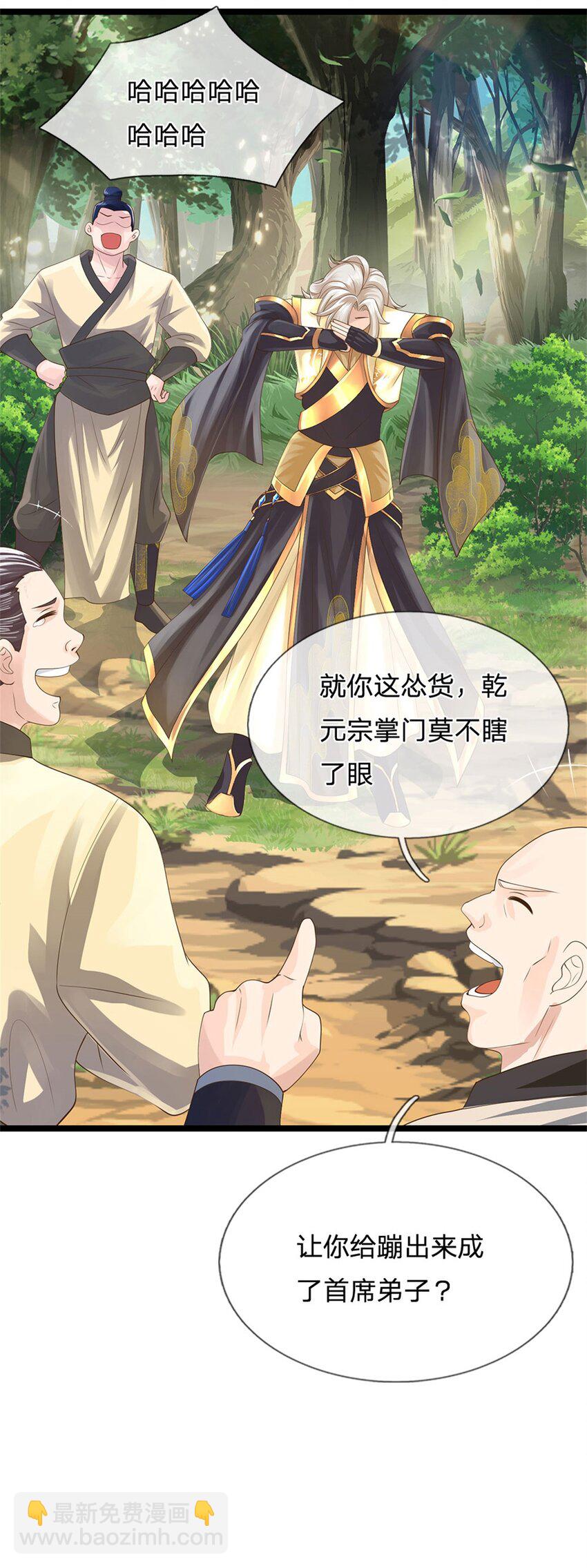 第2话 滑跪求饶-第3话