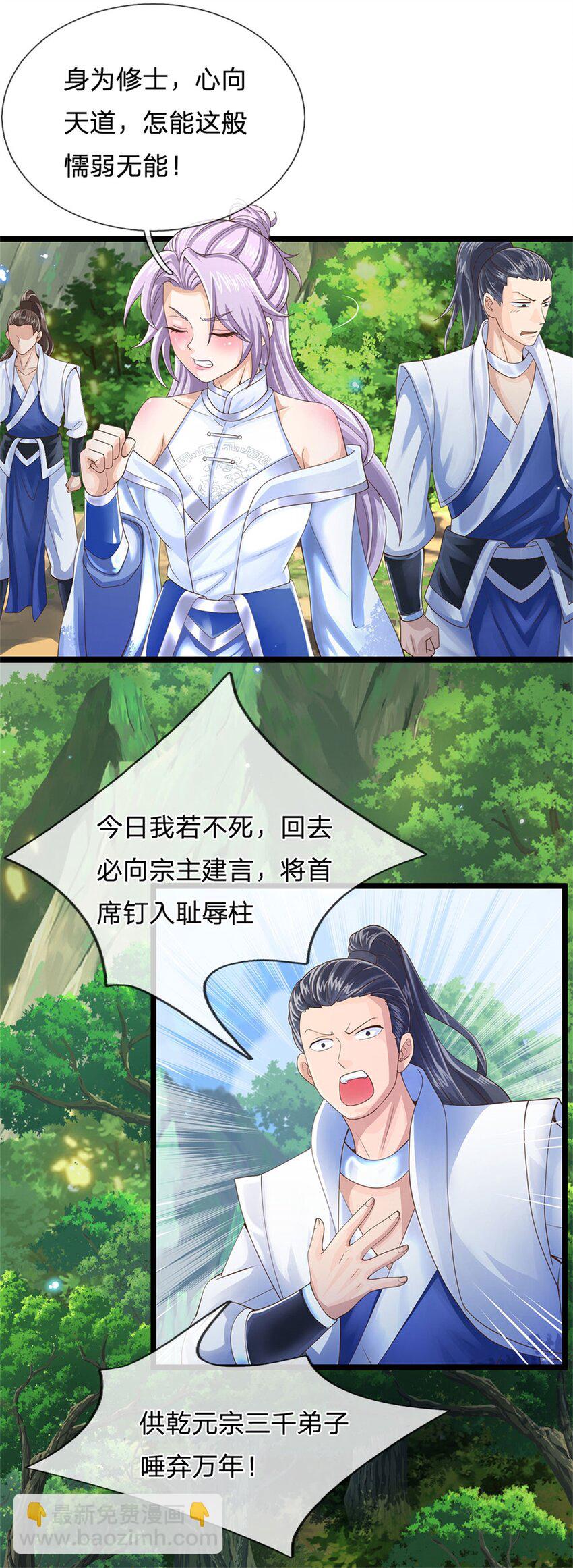 第2话 滑跪求饶-第3话