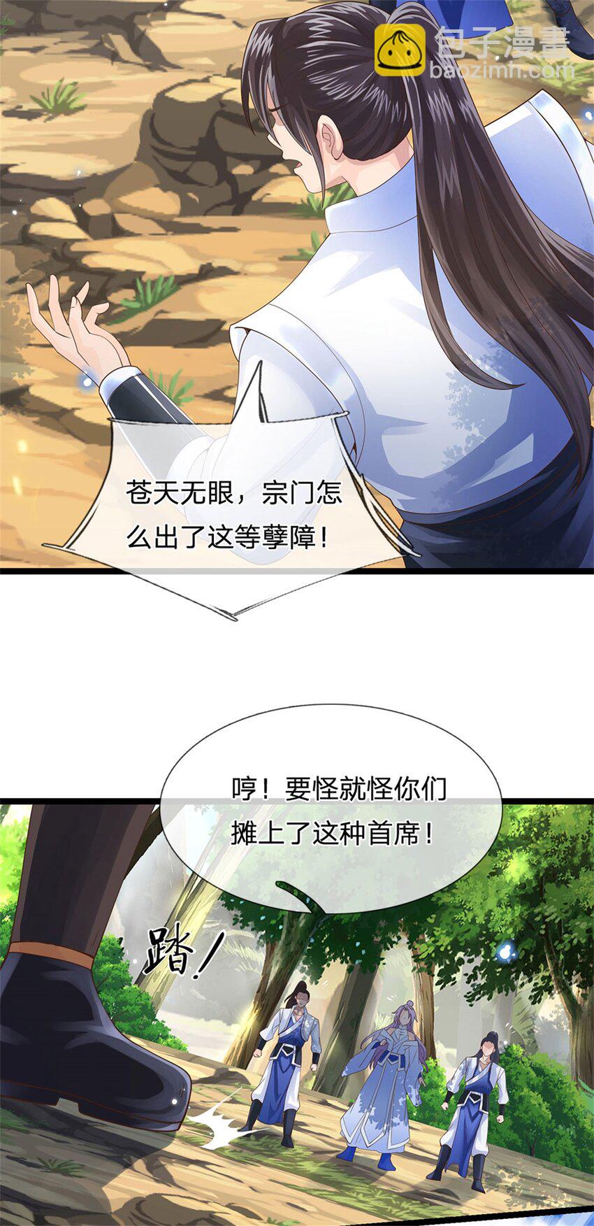 第2话 滑跪求饶-第3话