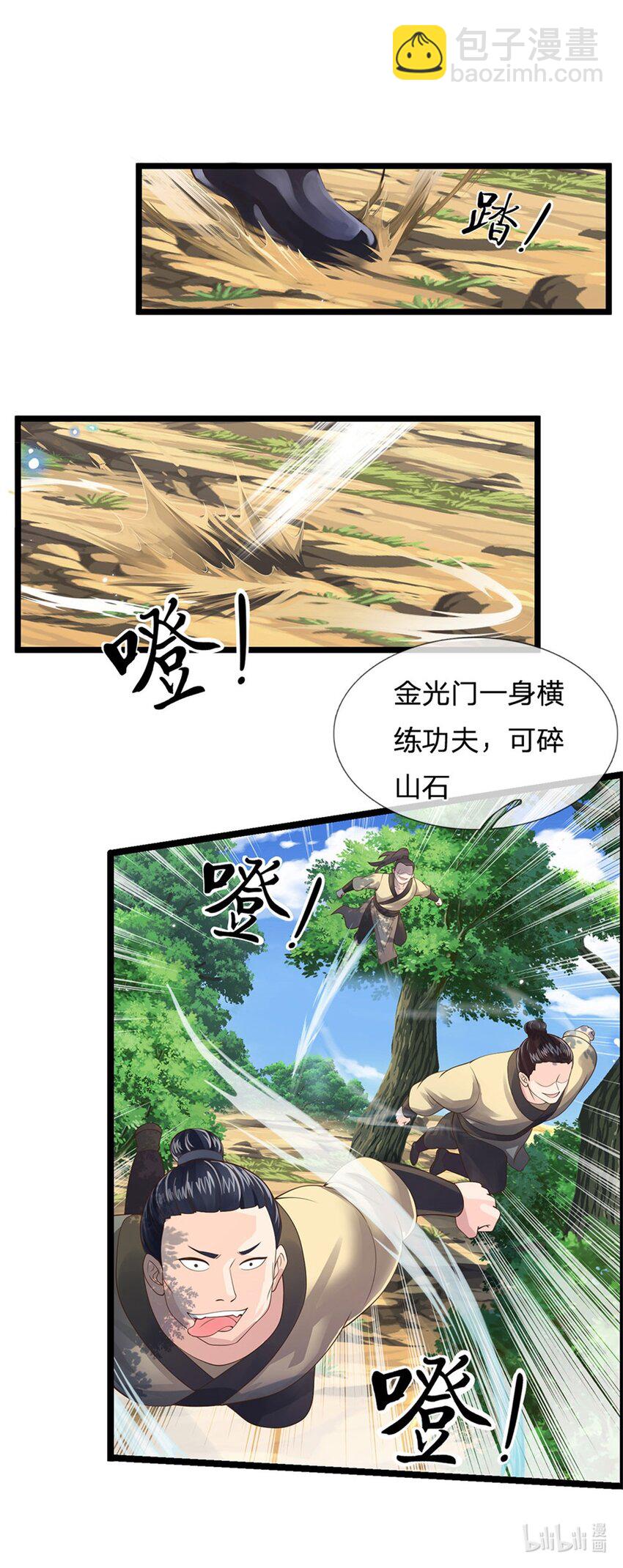 第2话 滑跪求饶-第3话